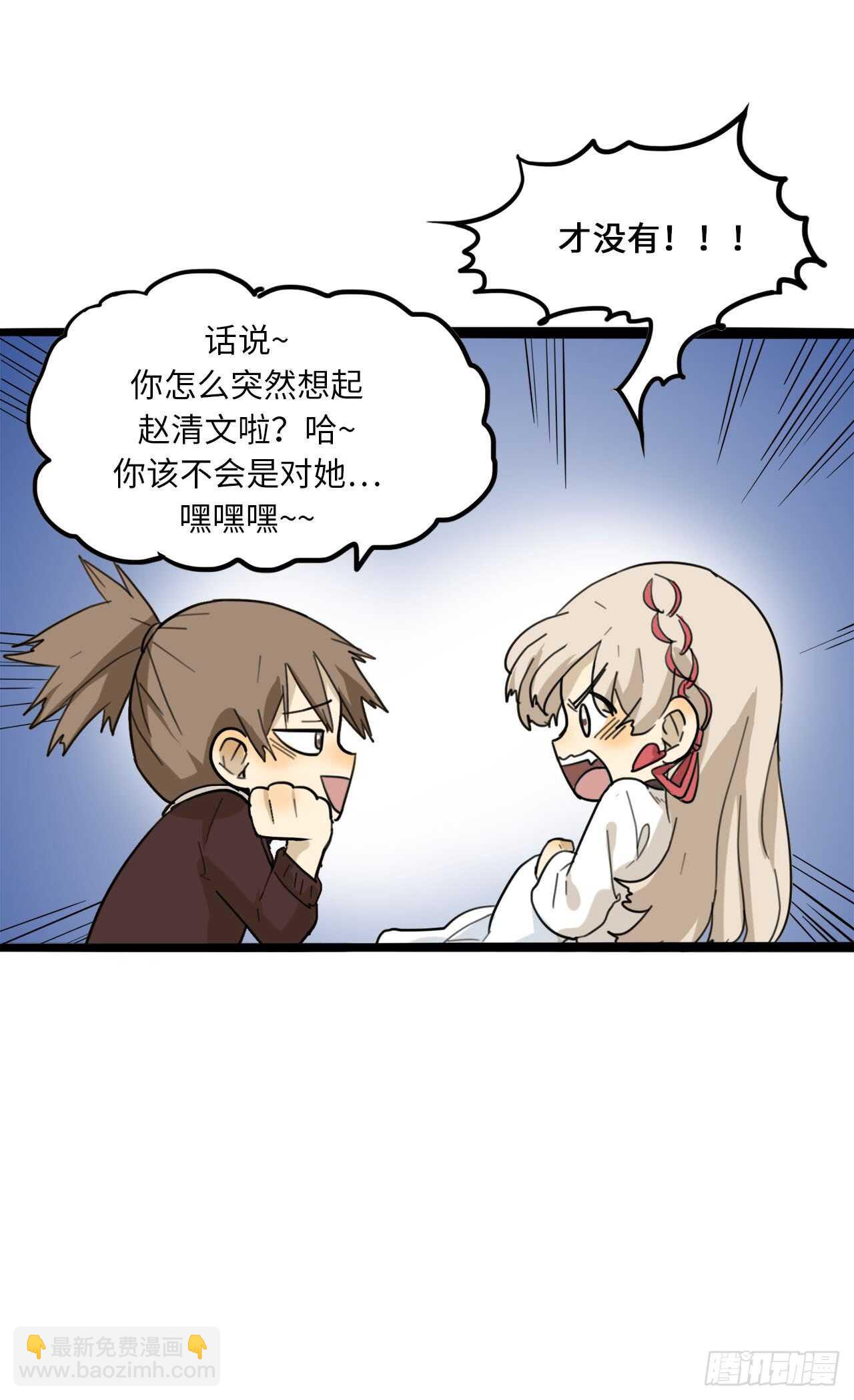 19.你怎么总是提起她？-第20话