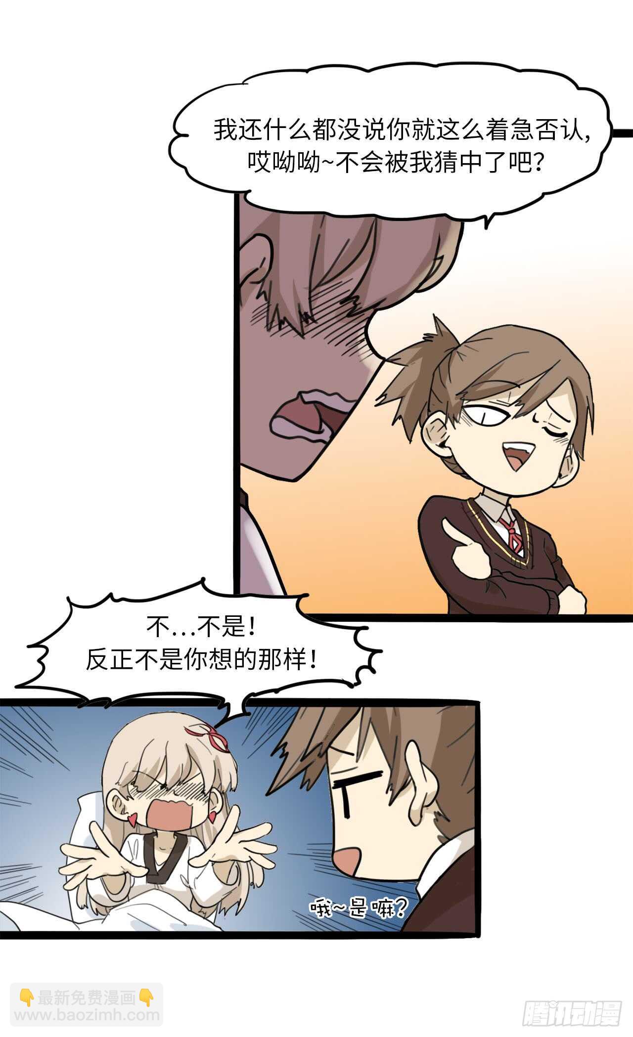 19.你怎么总是提起她？-第20话