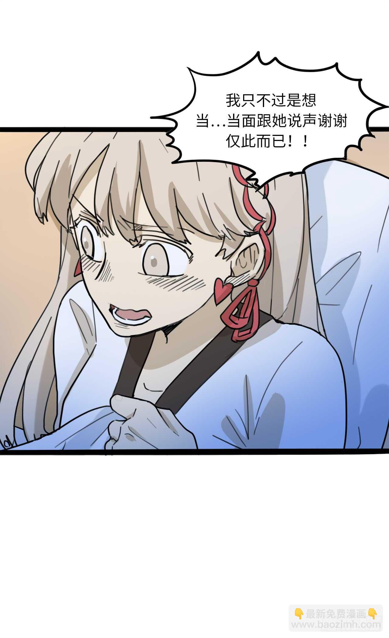 19.你怎么总是提起她？-第20话