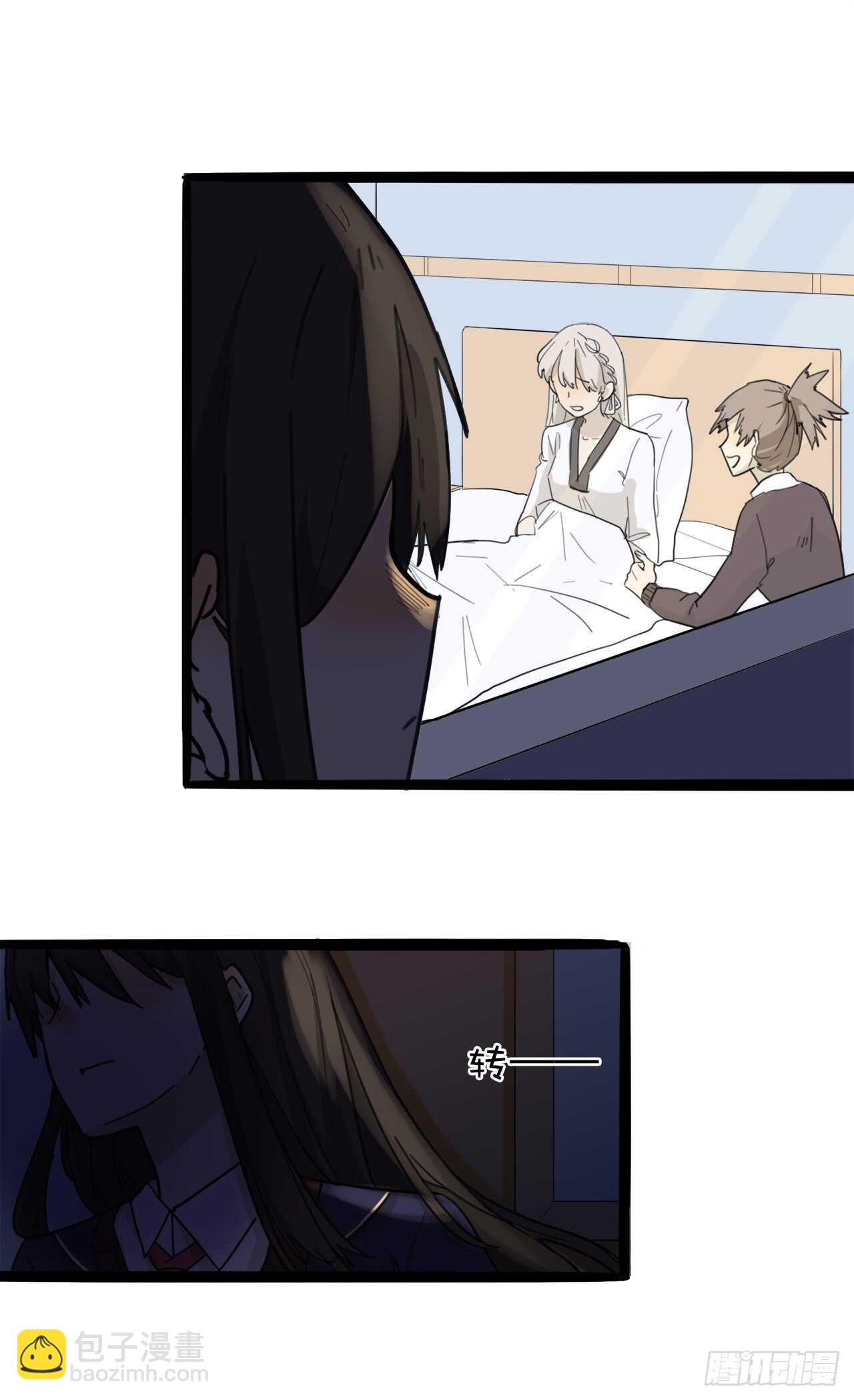 19.你怎么总是提起她？-第20话