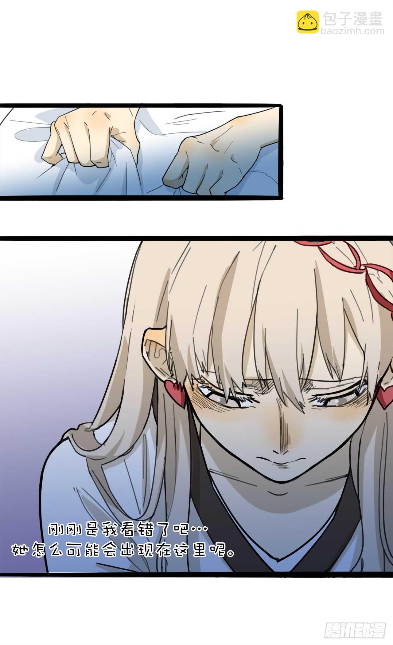 19.你怎么总是提起她？-第20话