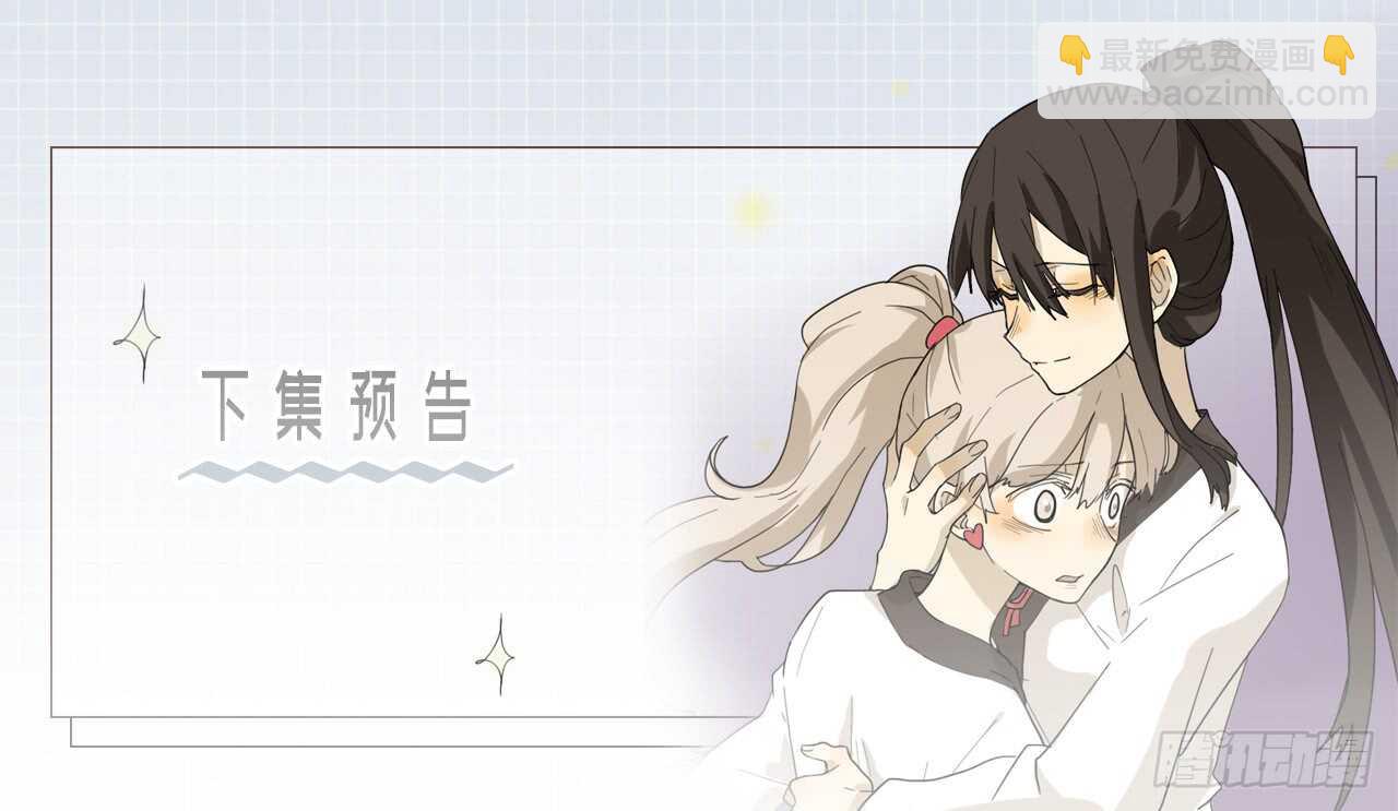 19.你怎么总是提起她？-第20话