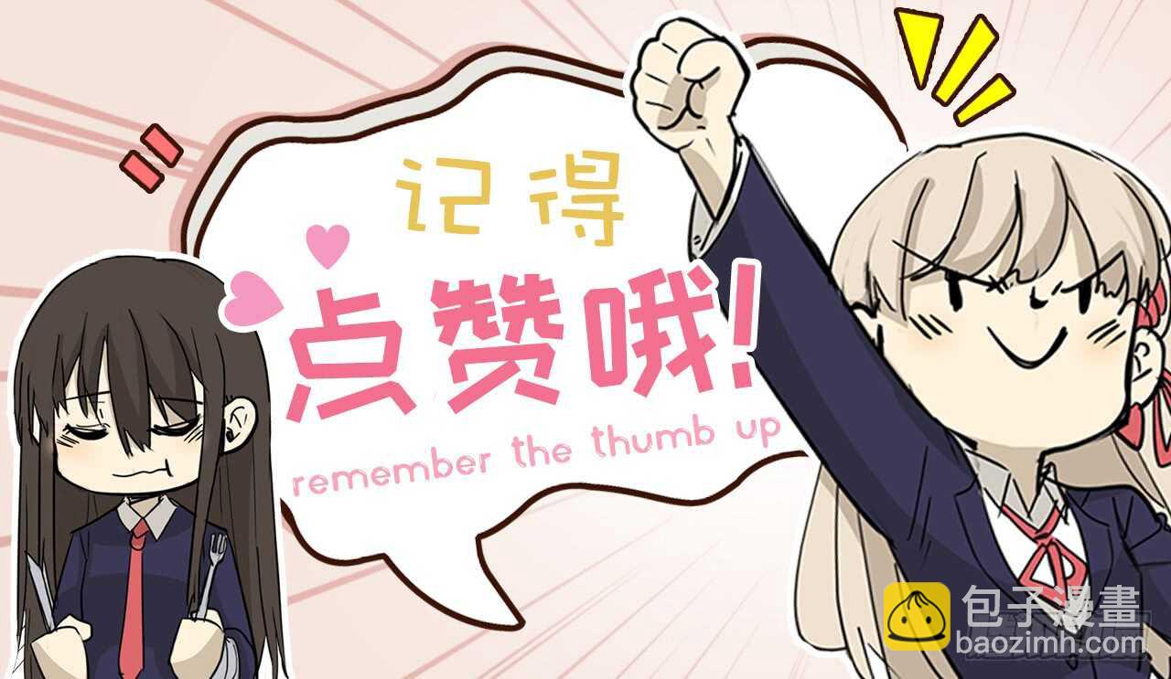 19.你怎么总是提起她？-第20话