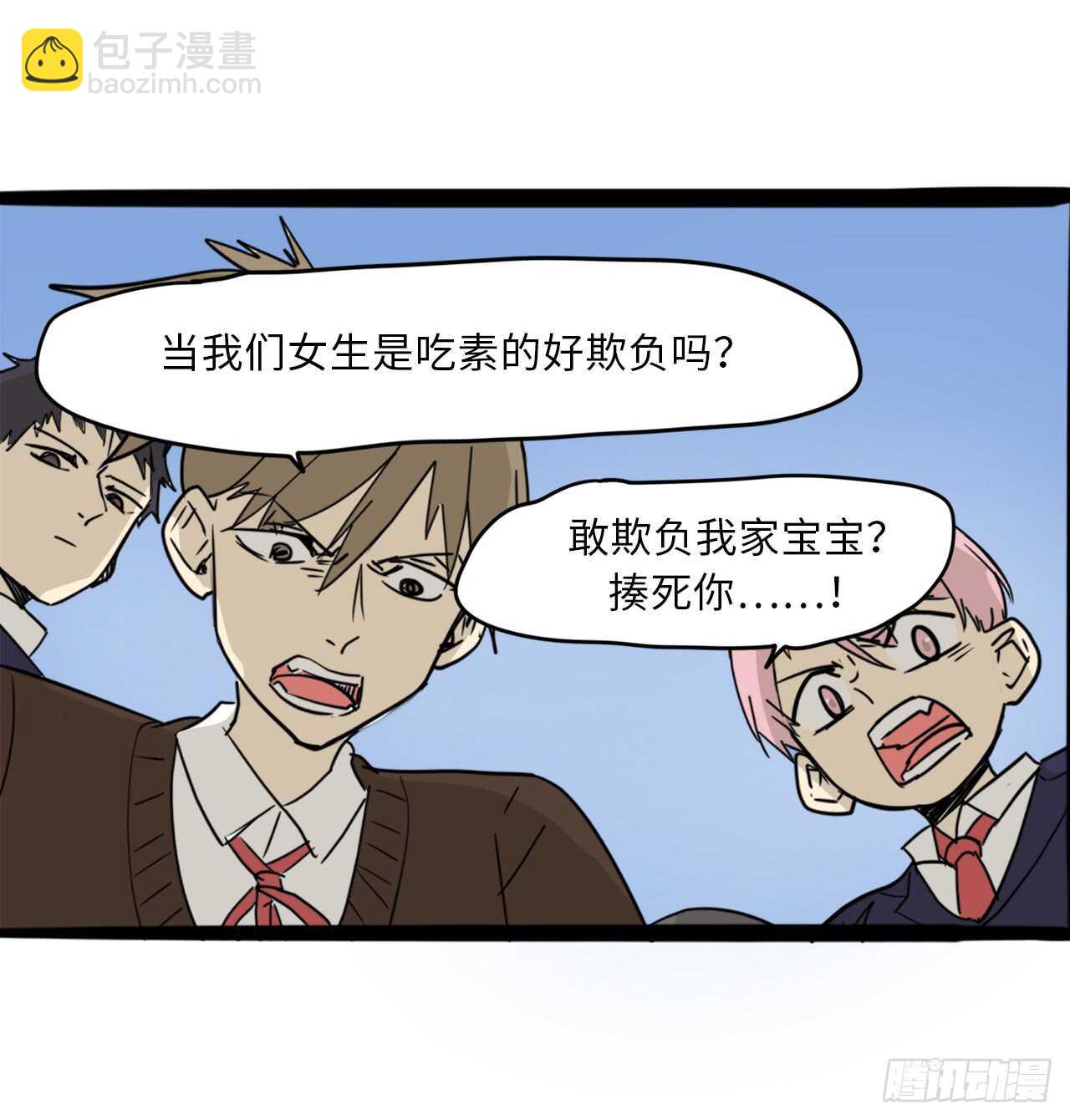 39.路遇抢劫-第40话