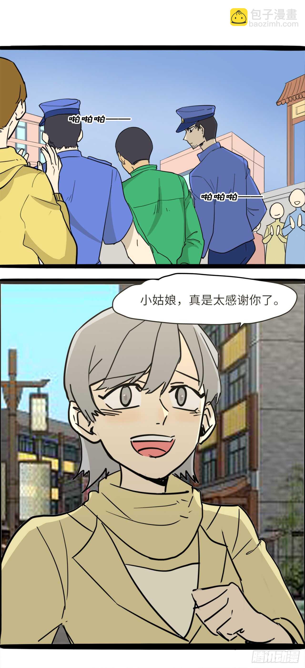 39.路遇抢劫-第40话