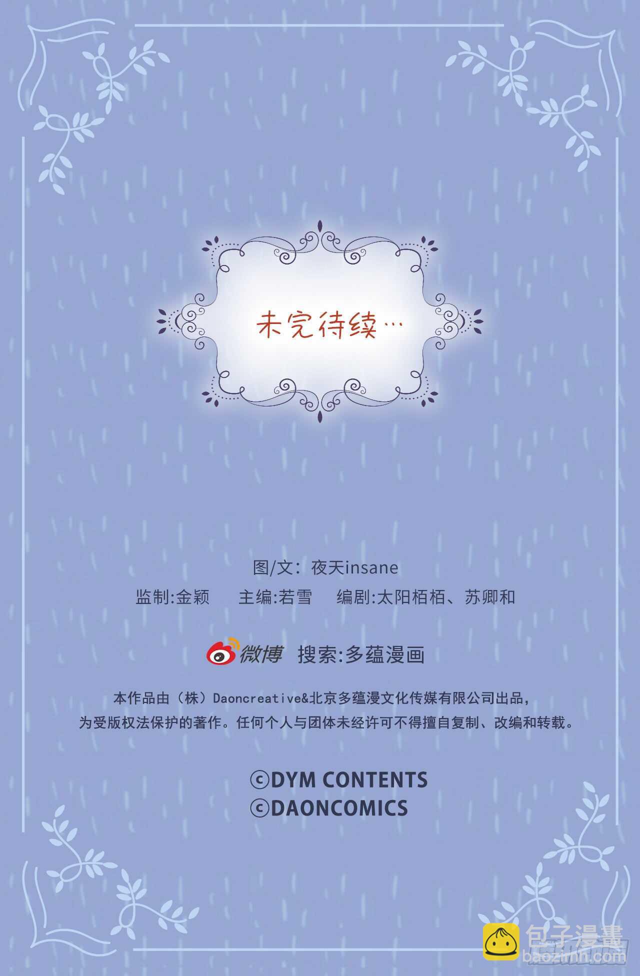 39.路遇抢劫-第40话