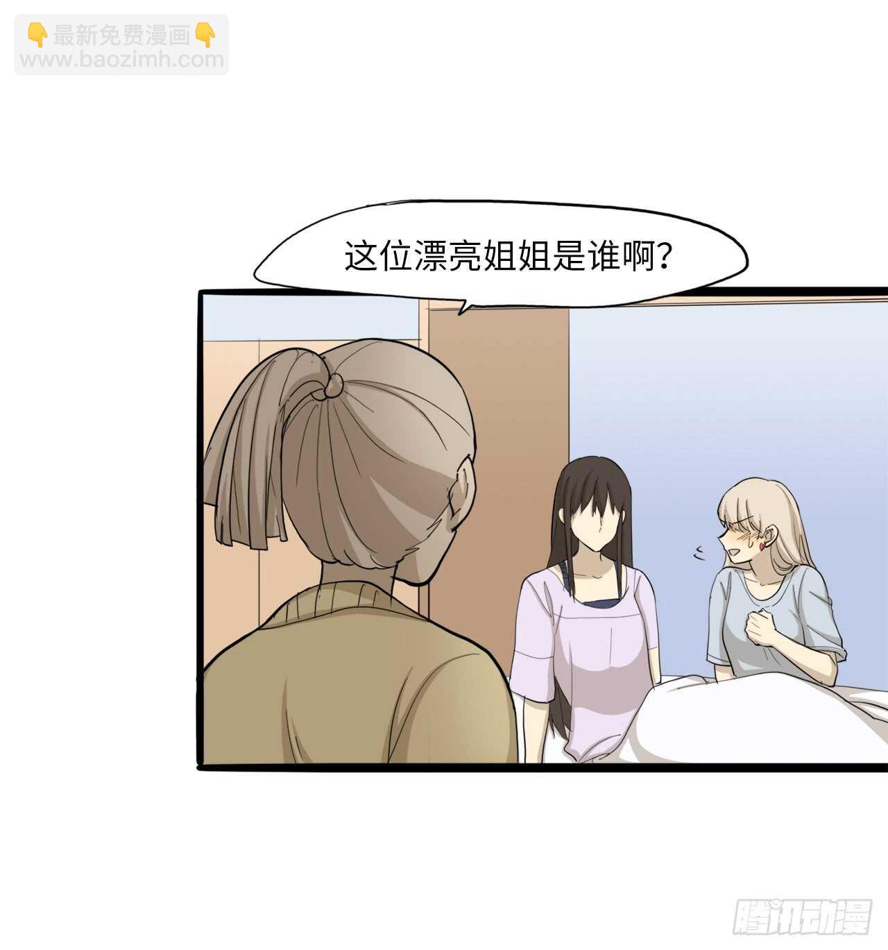 你是我的命運 - 51.我還沒有準備好 - 3