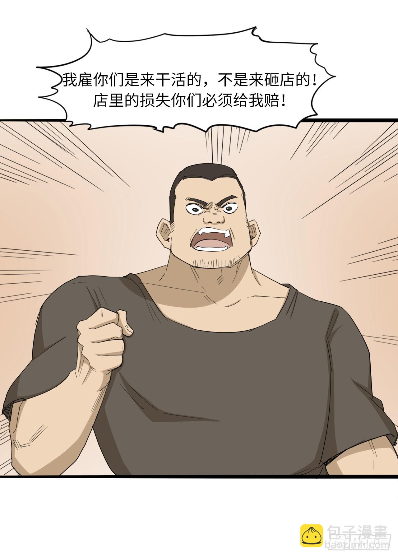 55.你有什么资格？！-第56话