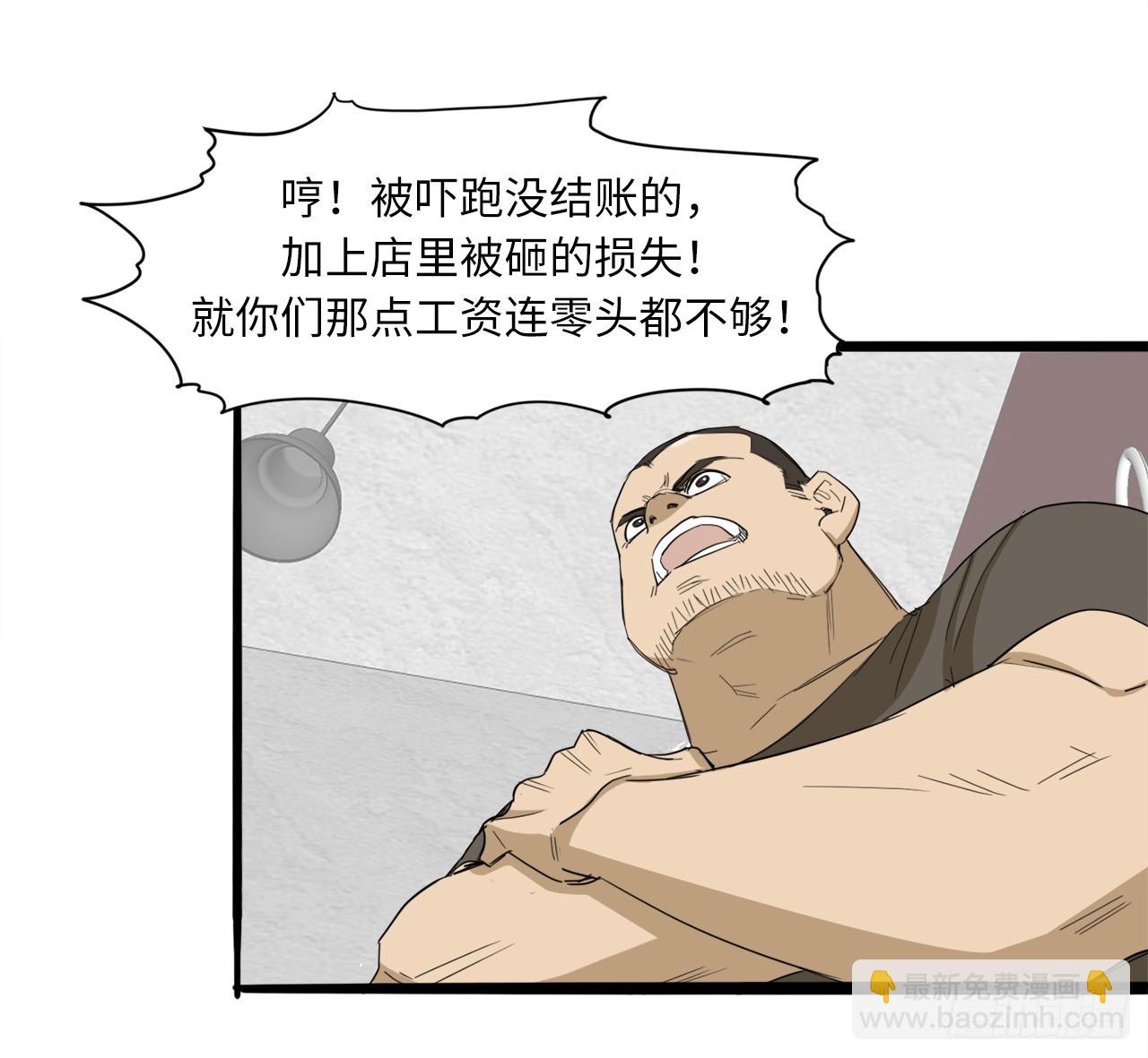 55.你有什么资格？！-第56话