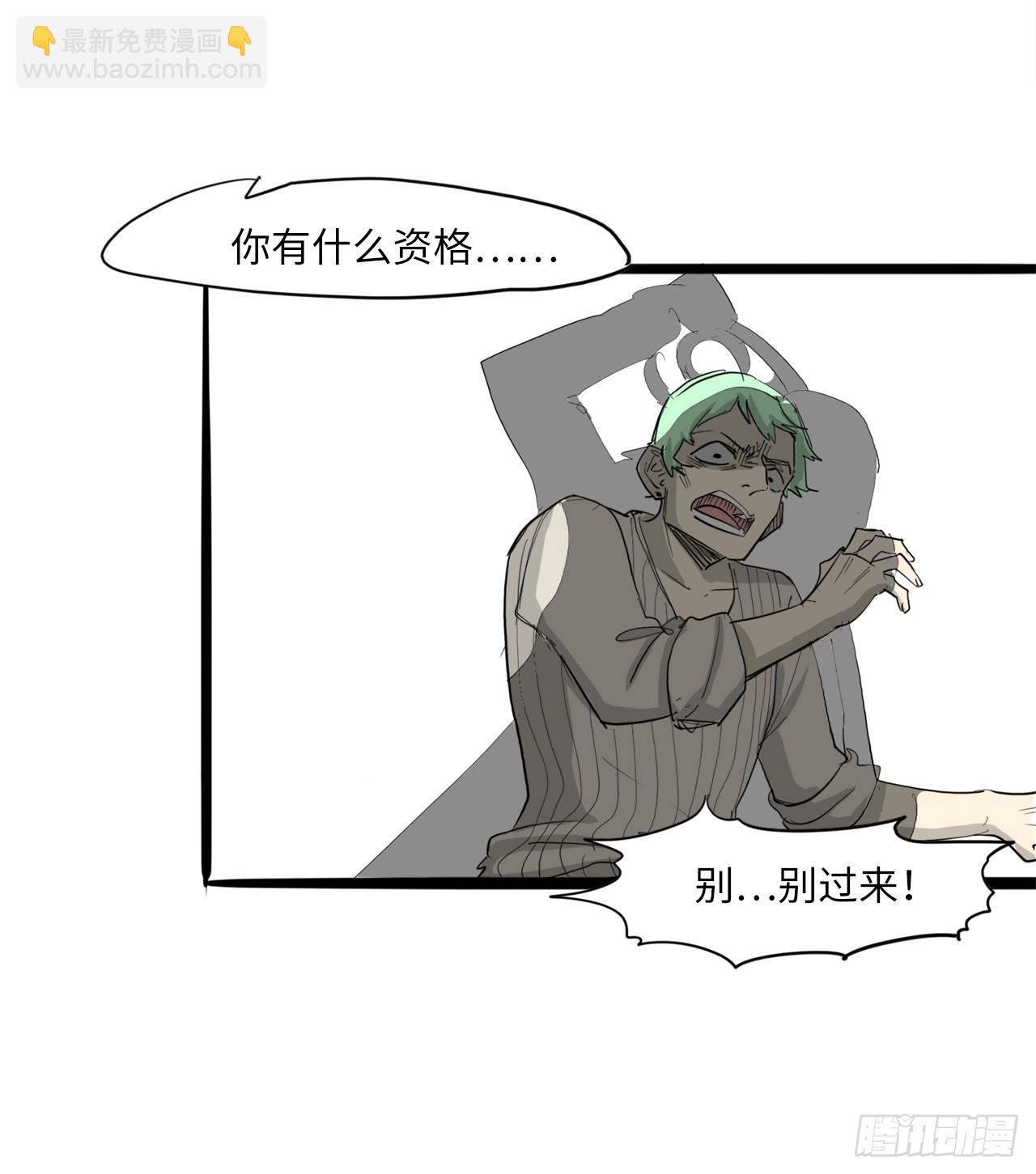 55.你有什么资格？！-第56话