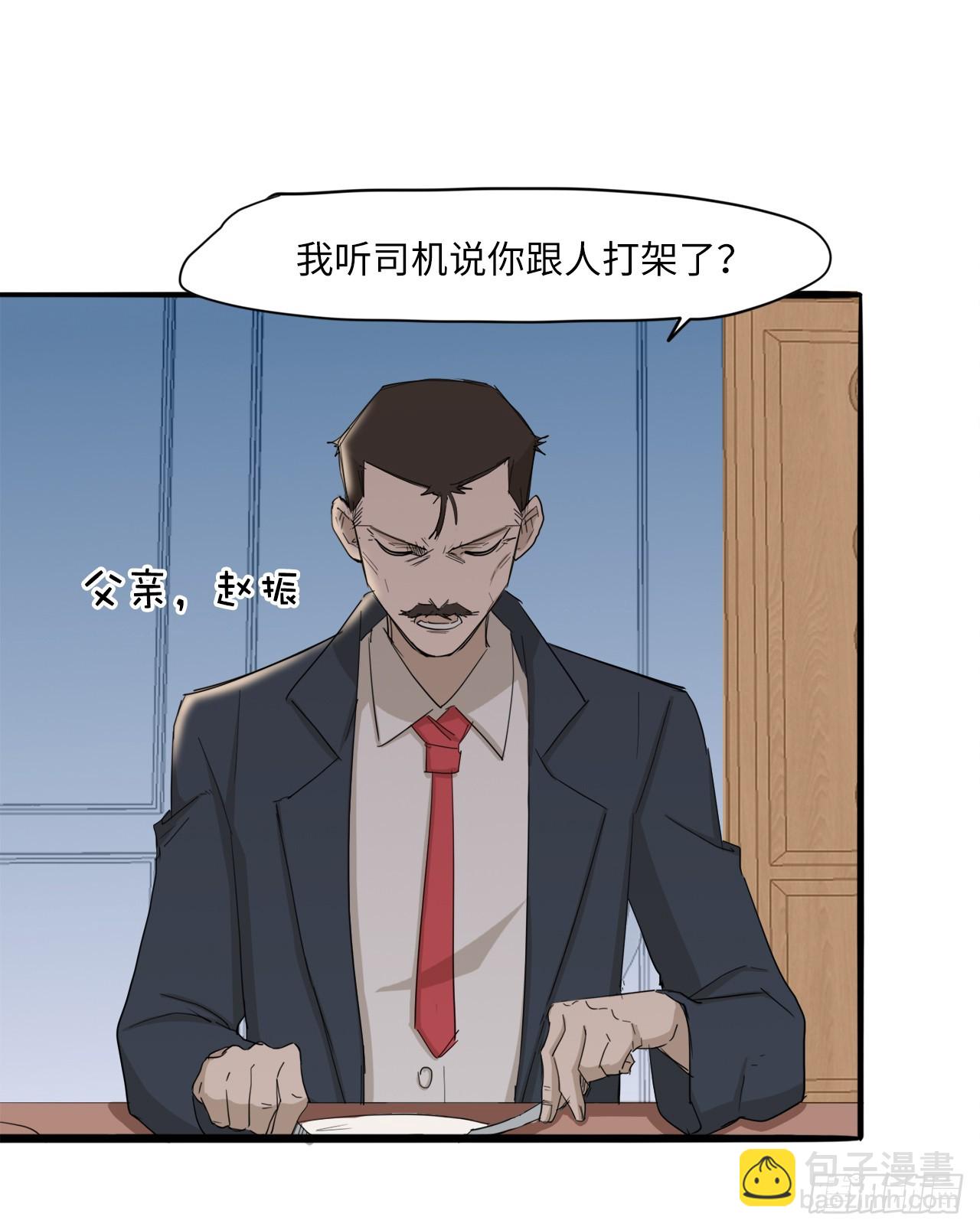 55.你有什么资格？！-第56话