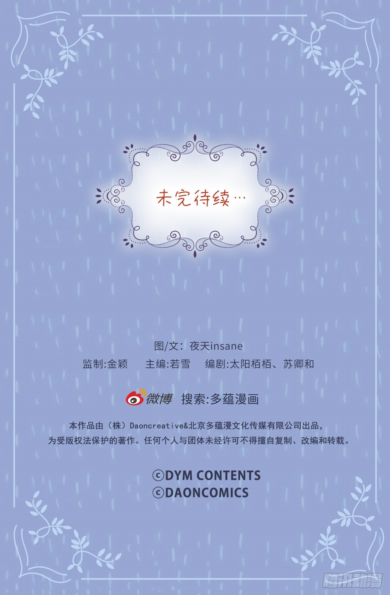 55.你有什么资格？！-第56话