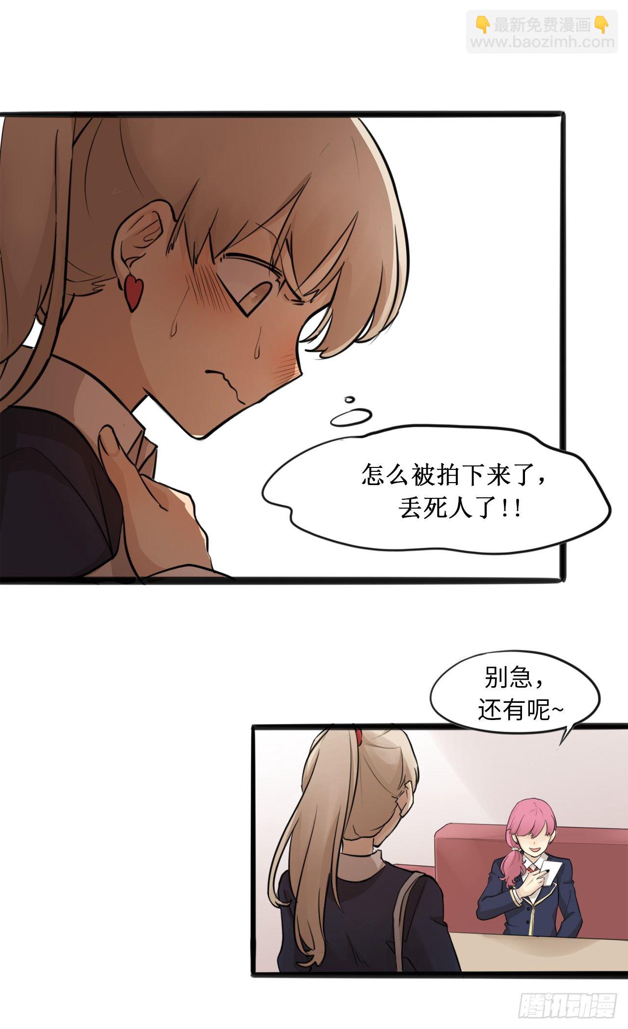 9.赵清文的猛料？！-第10话