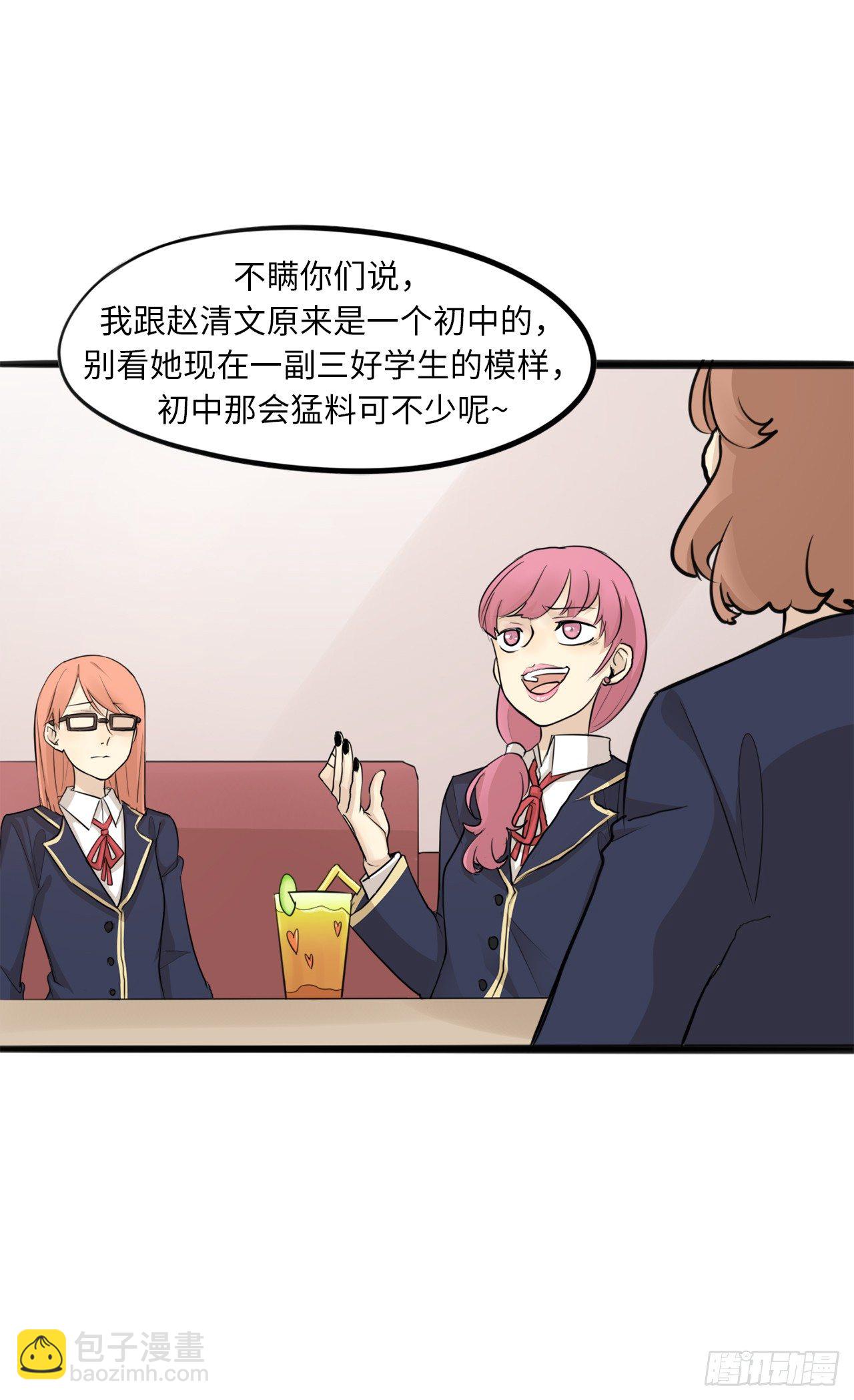 9.赵清文的猛料？！-第10话