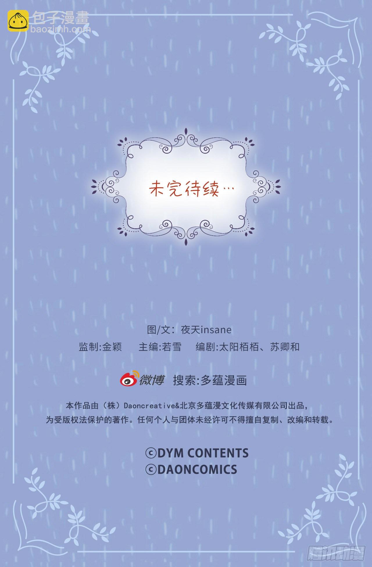 9.赵清文的猛料？！-第10话