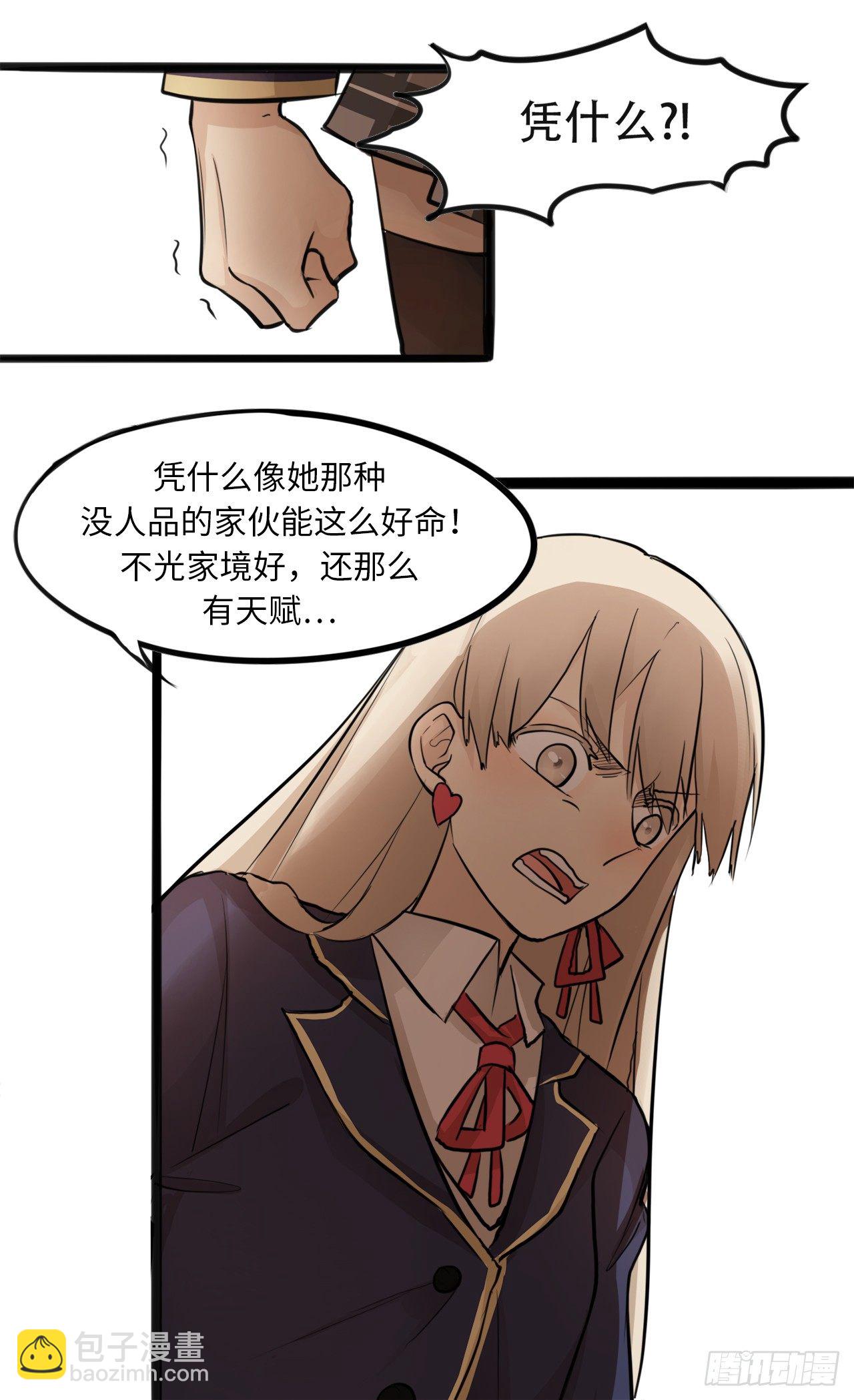 9.赵清文的猛料？！-第10话