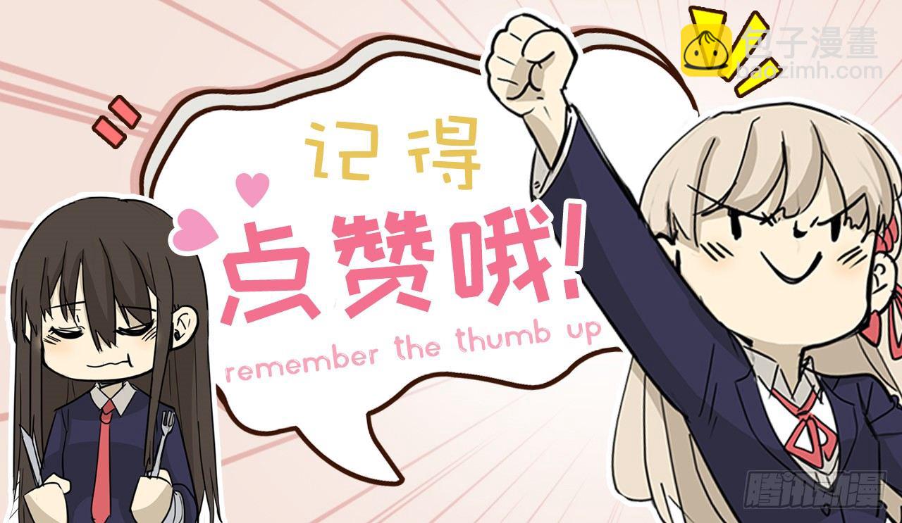 9.赵清文的猛料？！-第10话