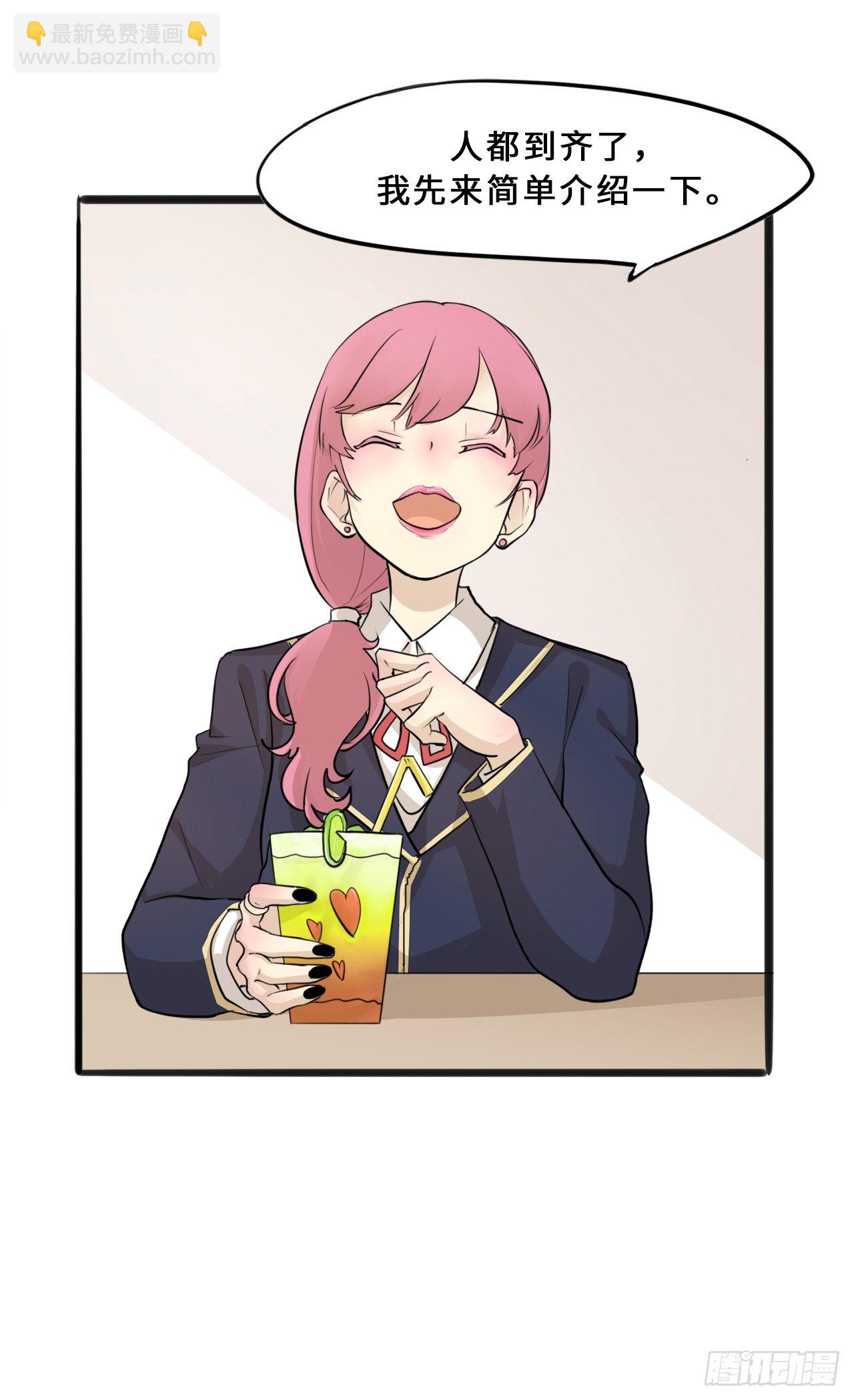 9.赵清文的猛料？！-第10话