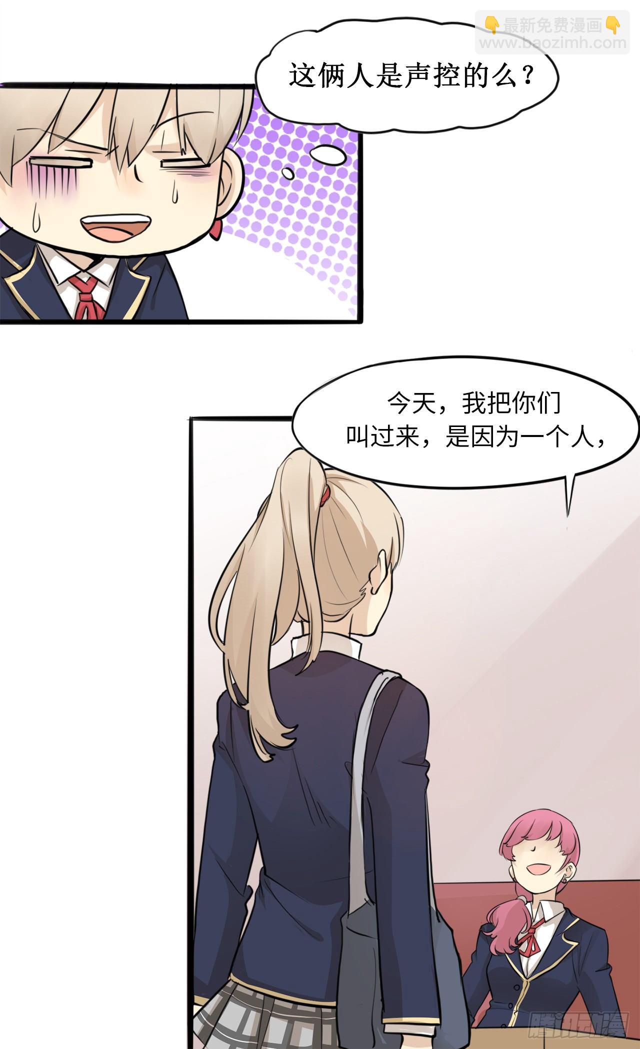 9.赵清文的猛料？！-第10话