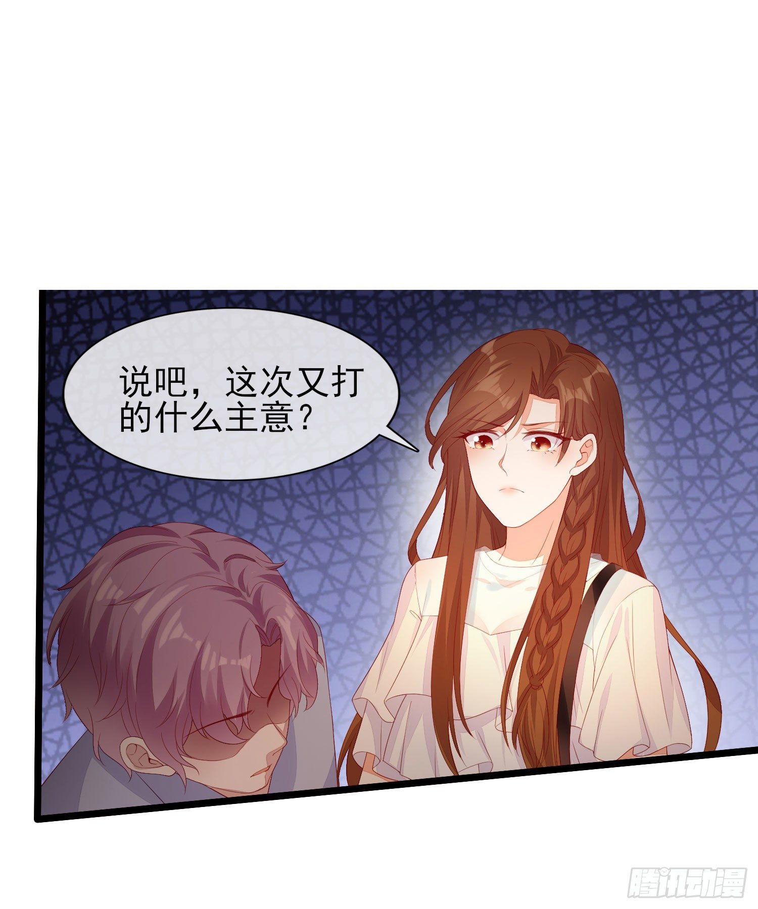 你是我的萬有引力 - 013 渣男的報復 - 1
