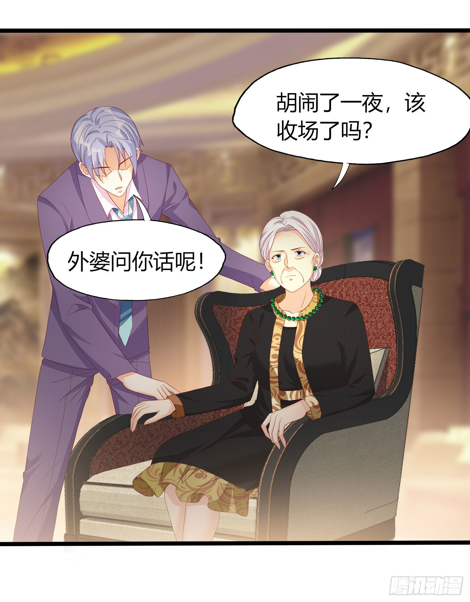 018 别分不清大小王(1/2)-第20话