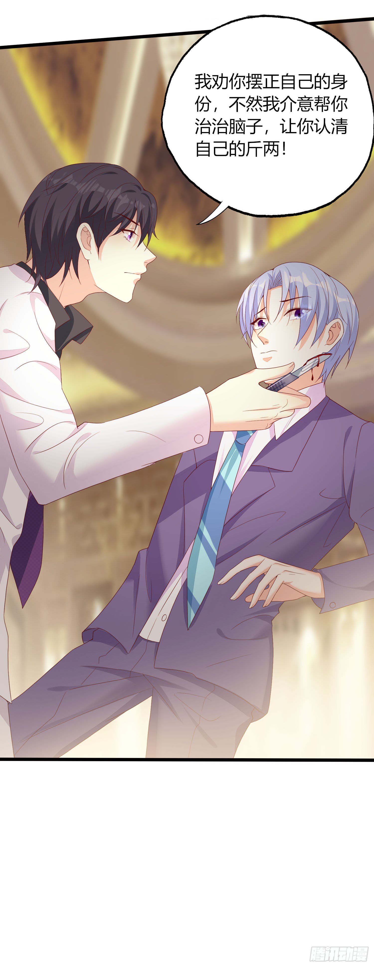 018 别分不清大小王(1/2)-第20话