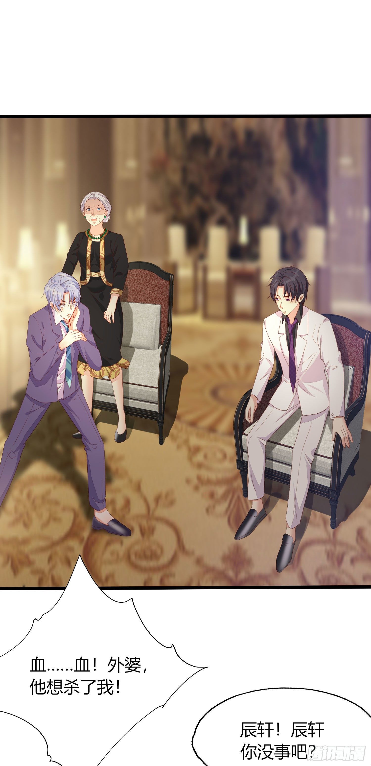 018 别分不清大小王(1/2)-第20话