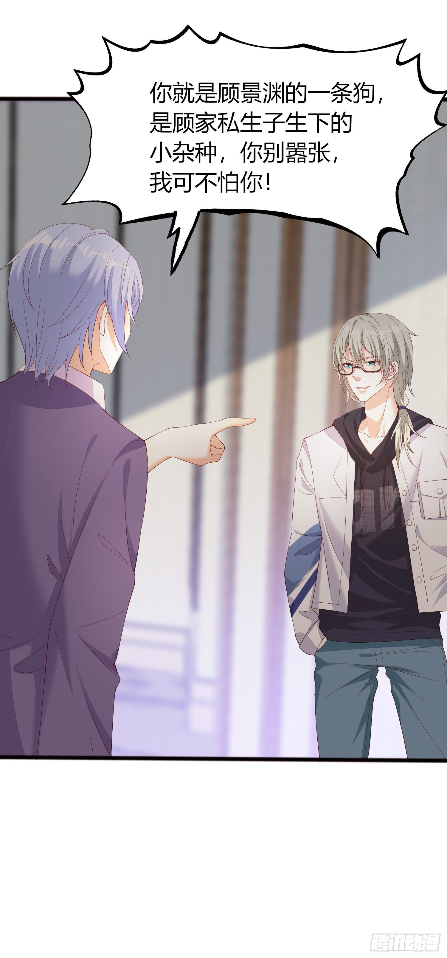 018 别分不清大小王(1/2)-第20话