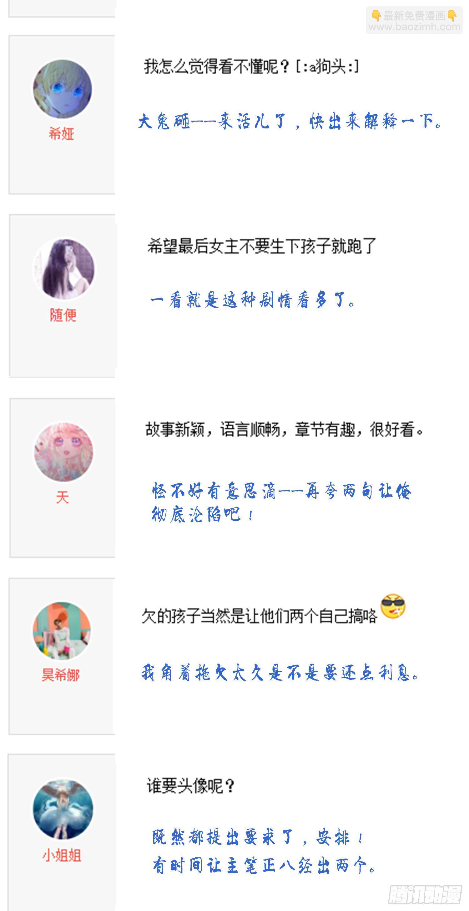 018 别分不清大小王(1/2)-第20话