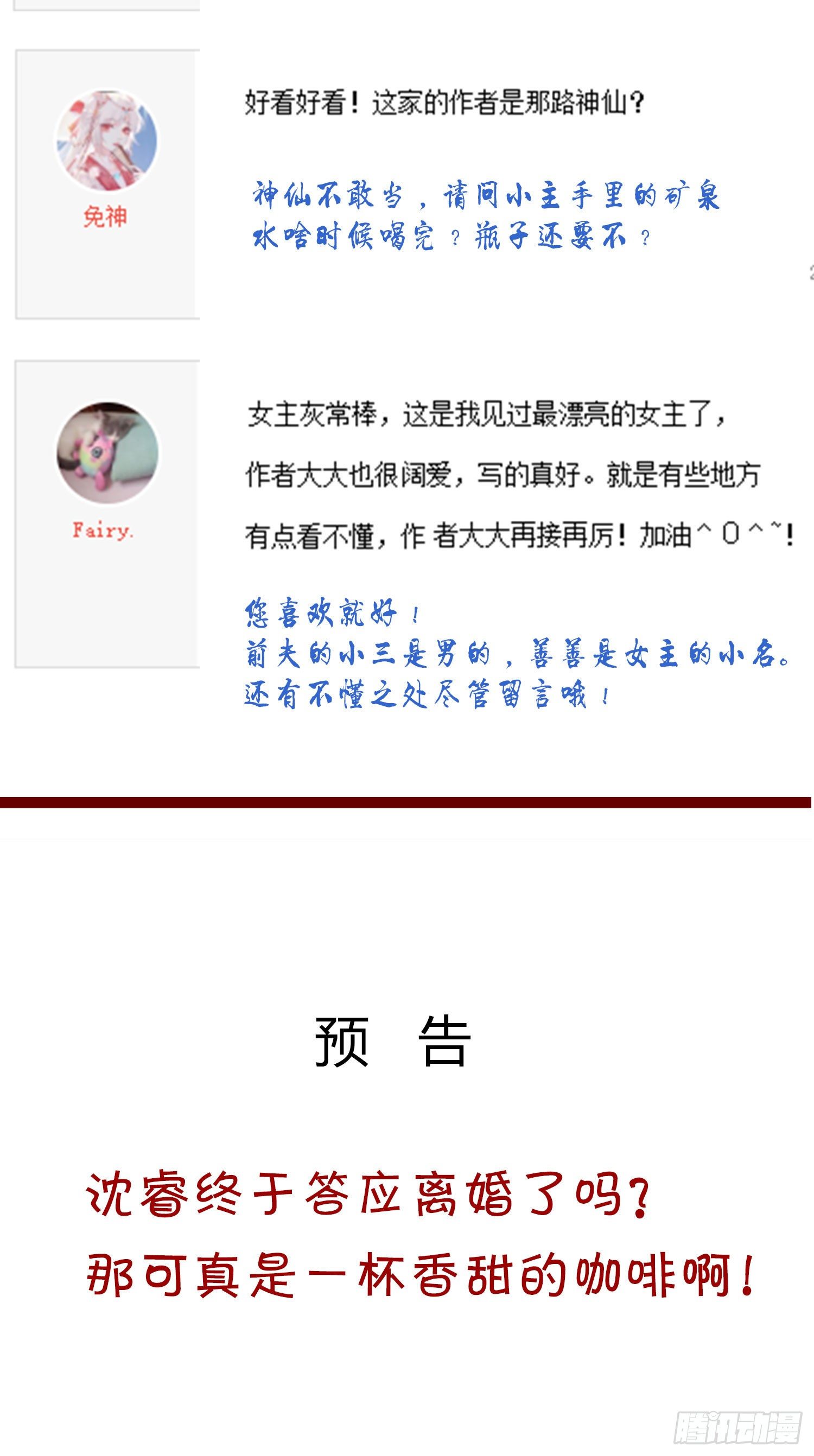 018 别分不清大小王(1/2)-第20话