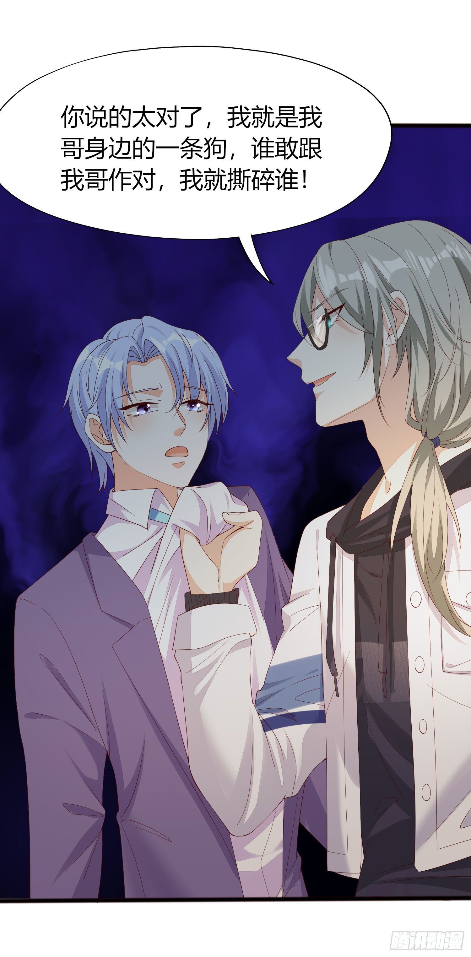 018 别分不清大小王(1/2)-第20话