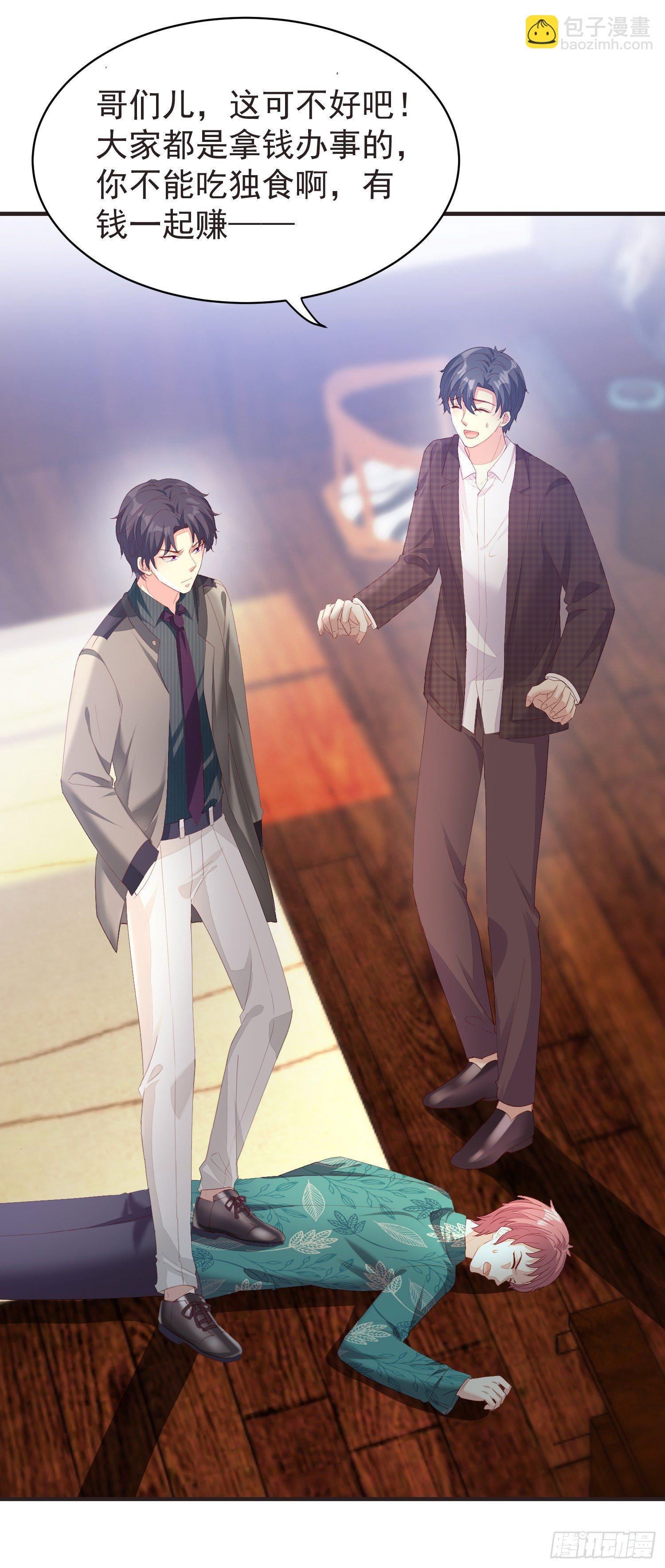 020 奸夫要转正-第22话