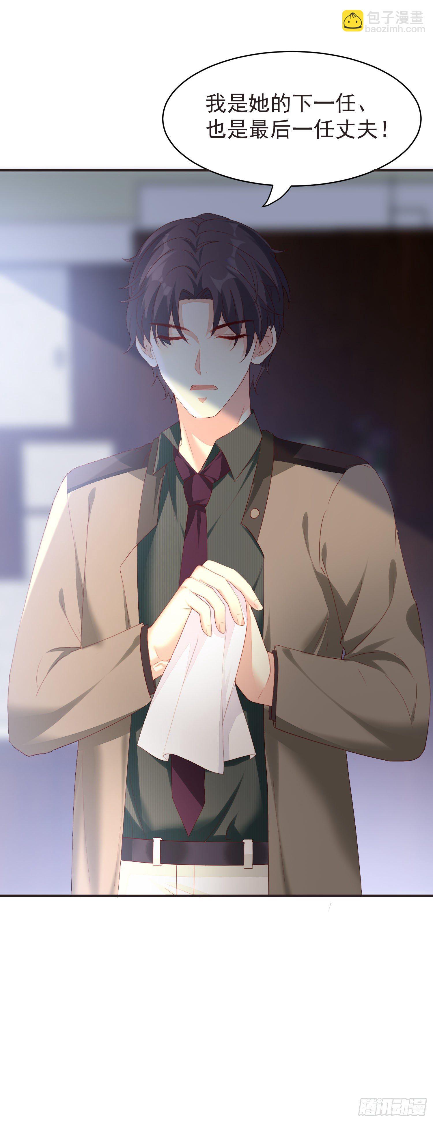 020 奸夫要转正-第22话