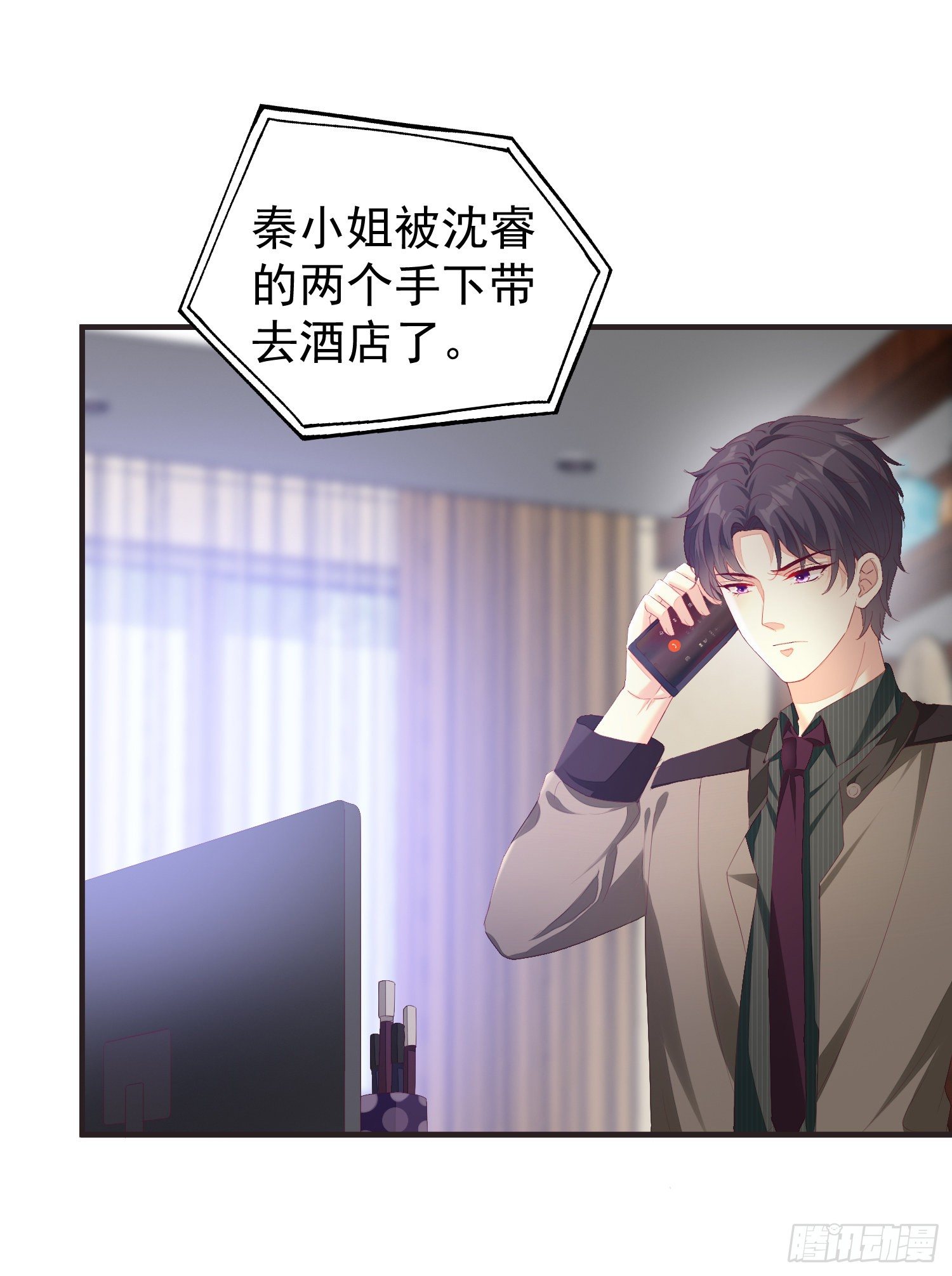 020 奸夫要转正-第22话