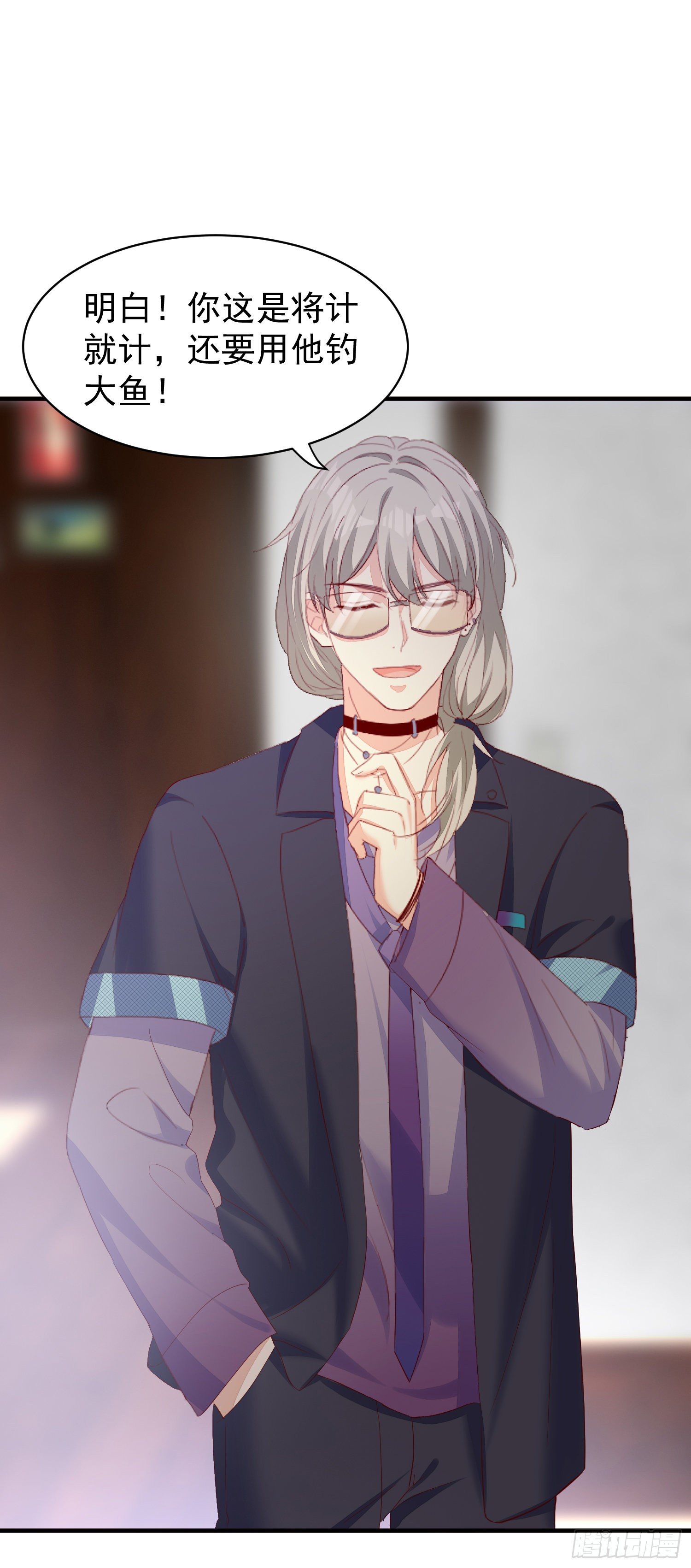 020 奸夫要转正-第22话