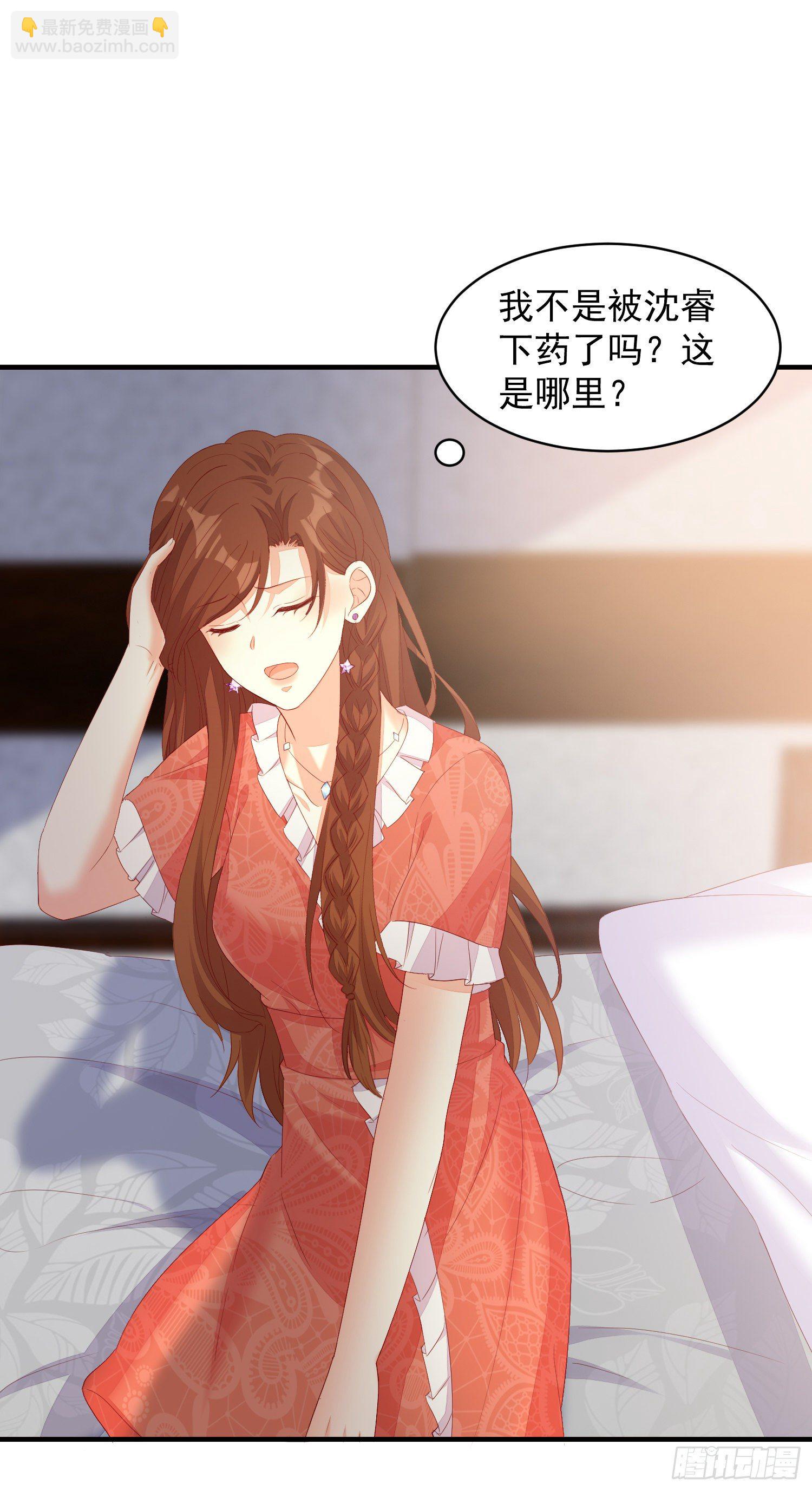 020 奸夫要转正-第22话