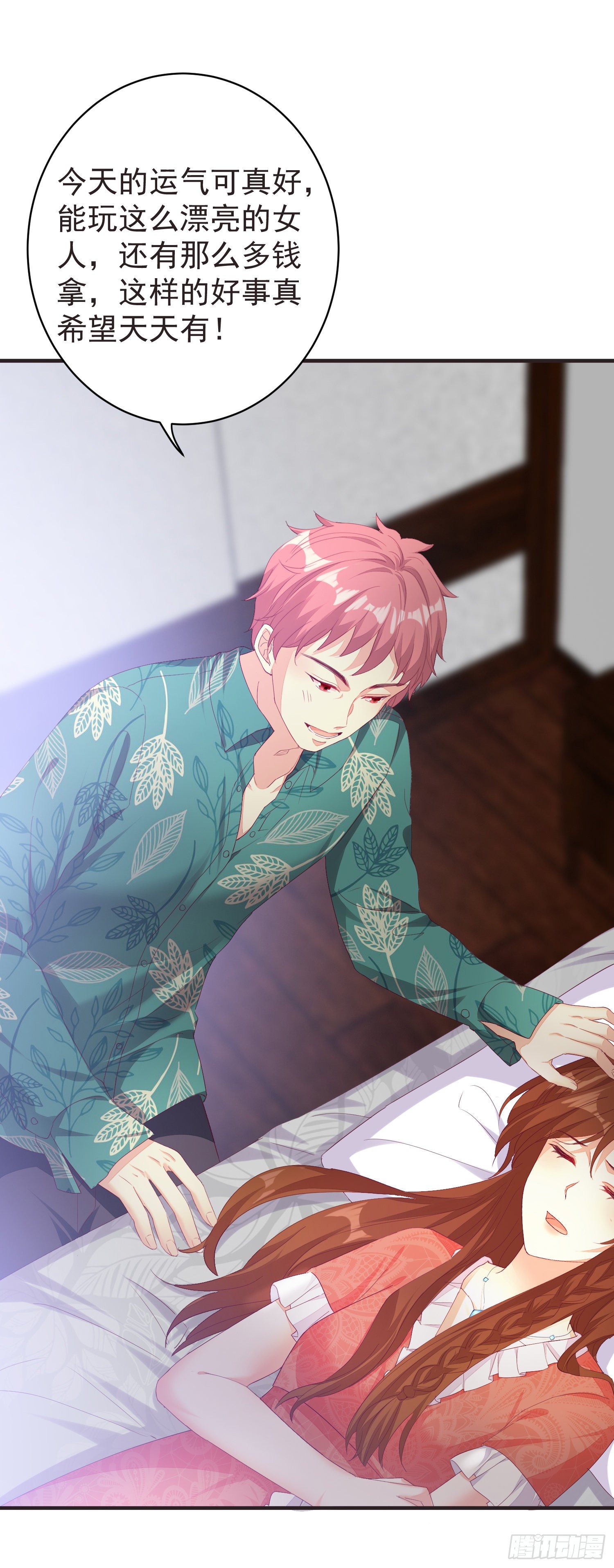 020 奸夫要转正-第22话