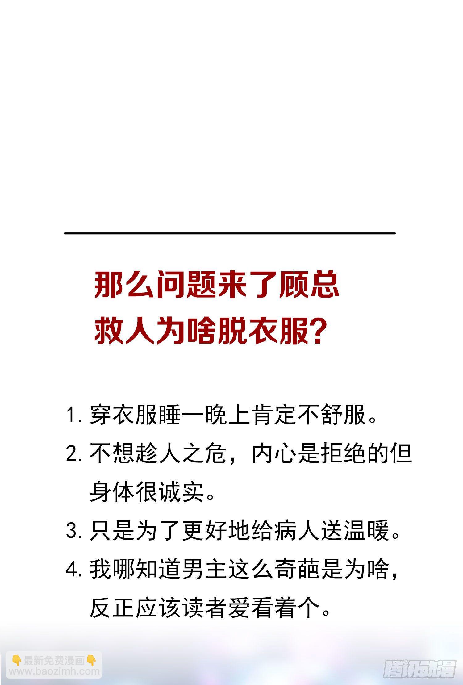 020 奸夫要转正-第22话