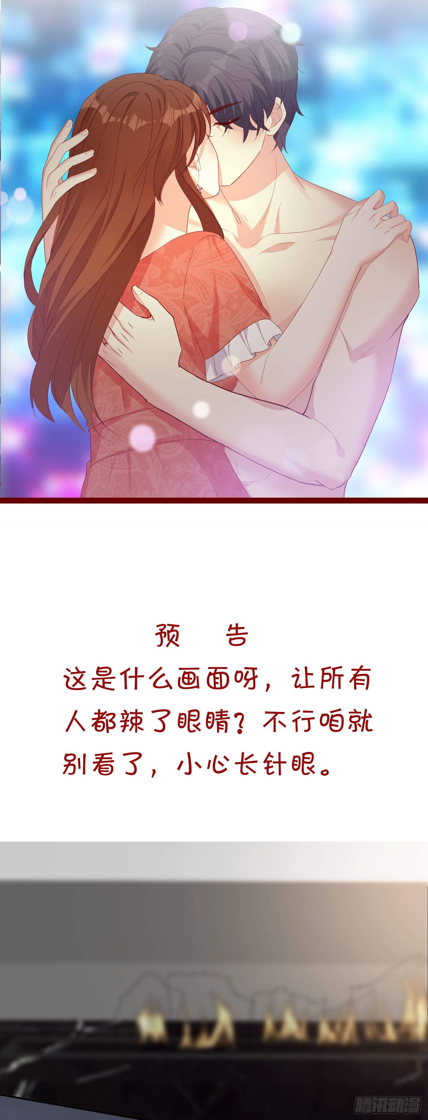 020 奸夫要转正-第22话