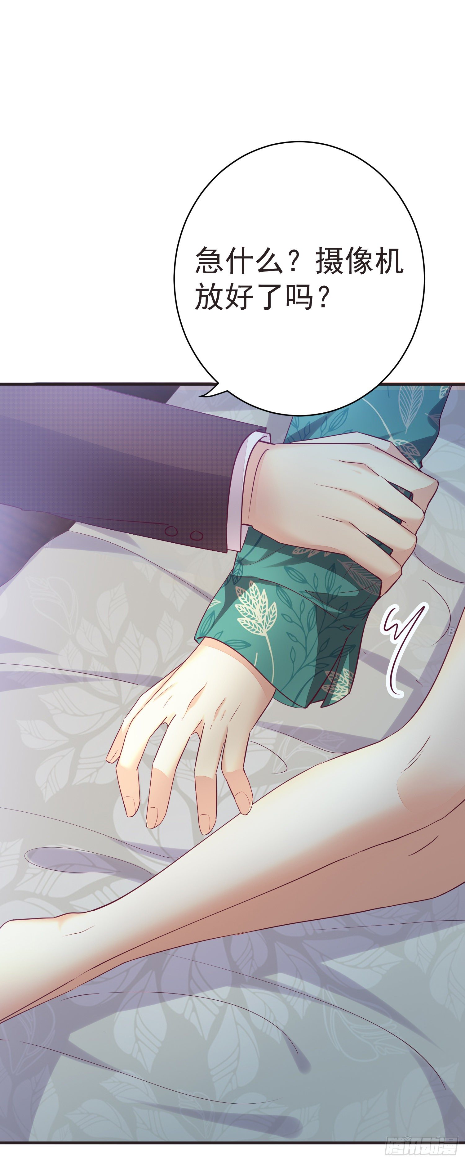 020 奸夫要转正-第22话