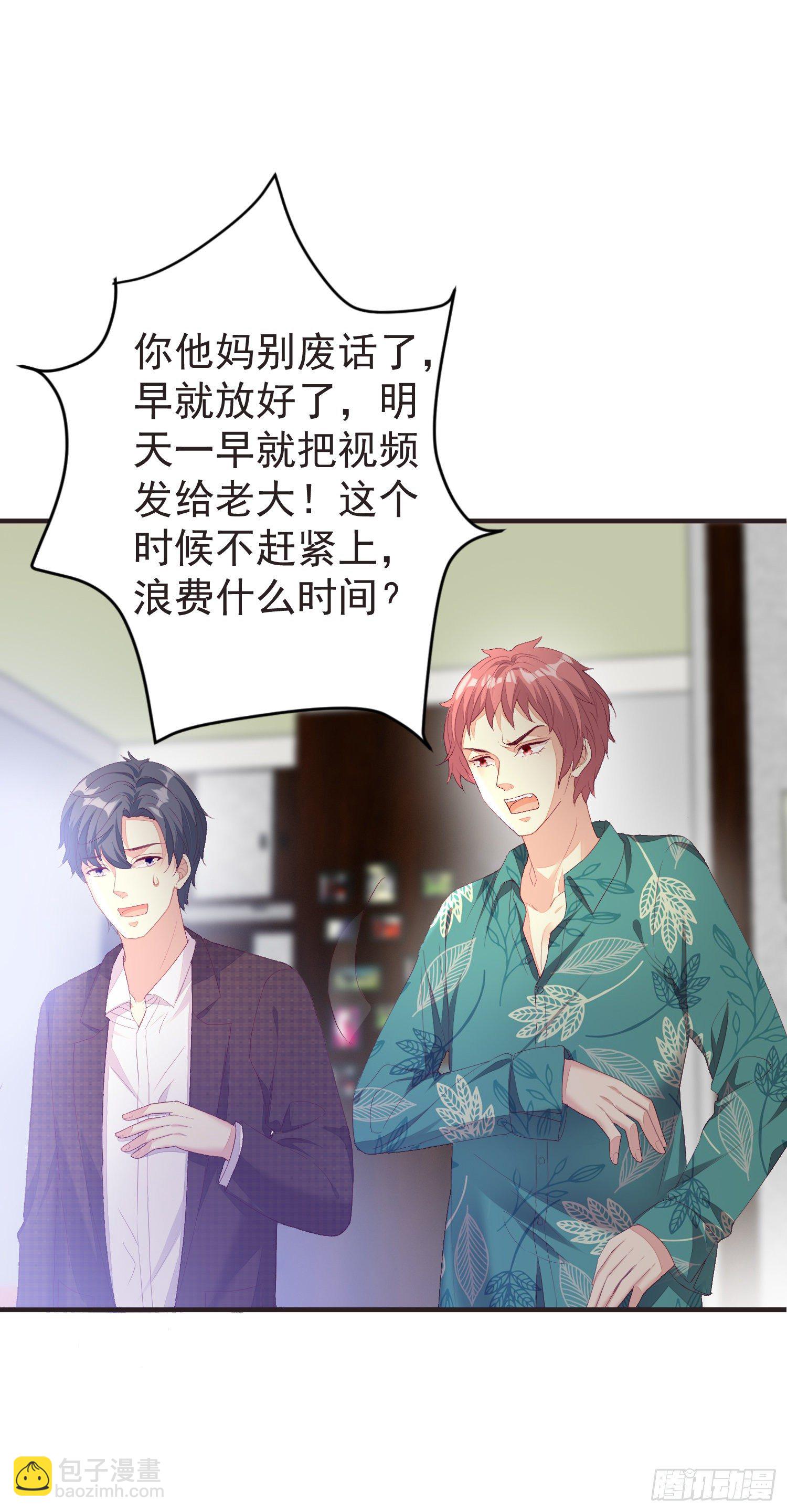 020 奸夫要转正-第22话