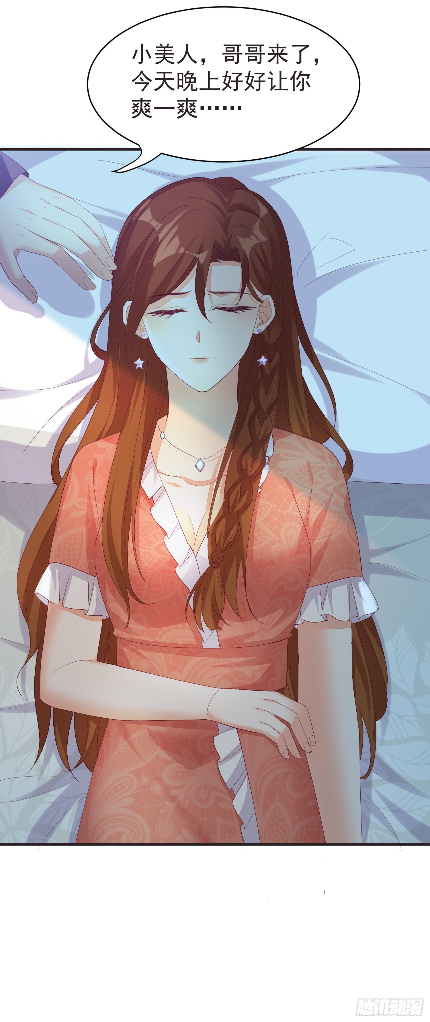 020 奸夫要转正-第22话