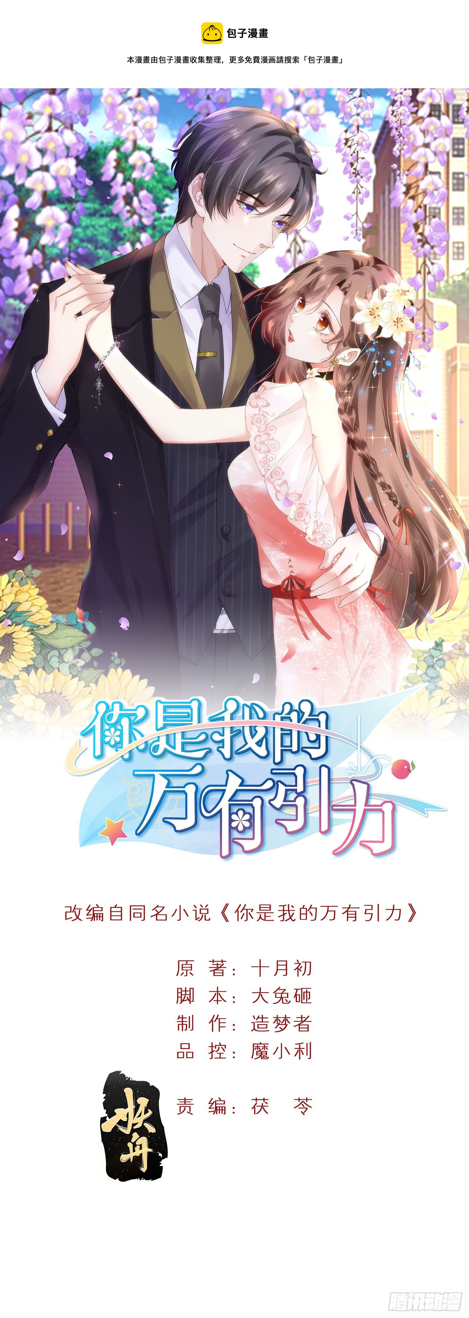 024 沈宅凶杀-第26话