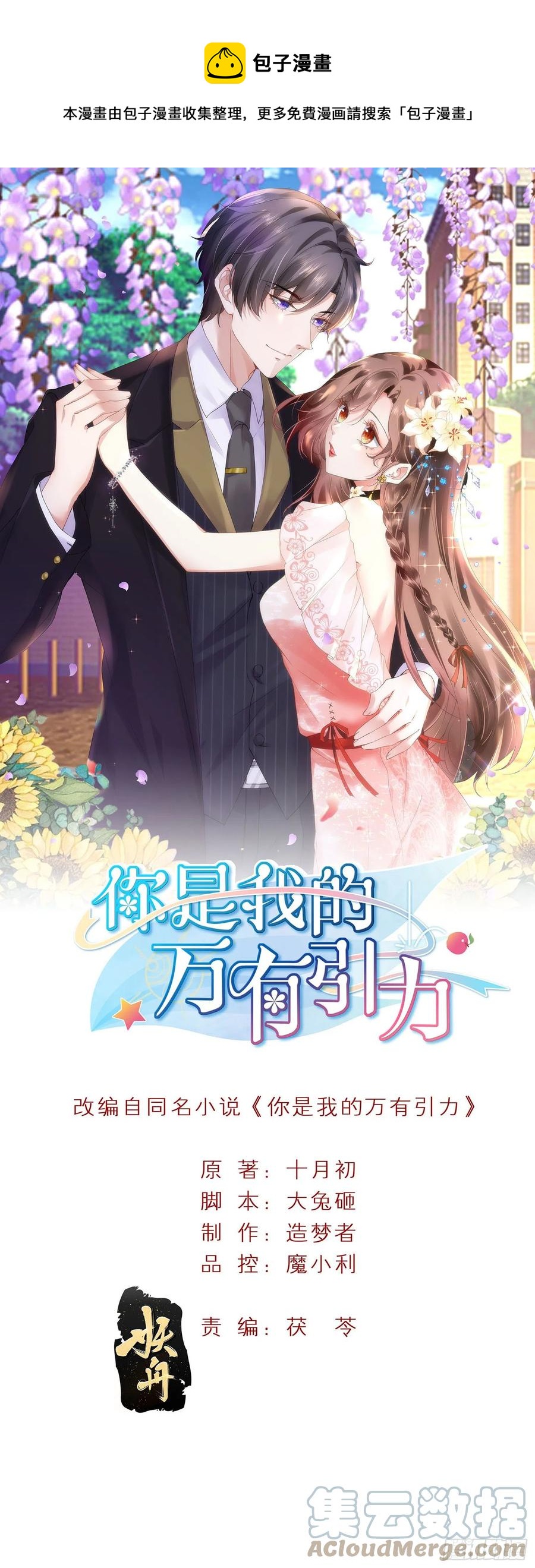 033 似曾相识-第36话