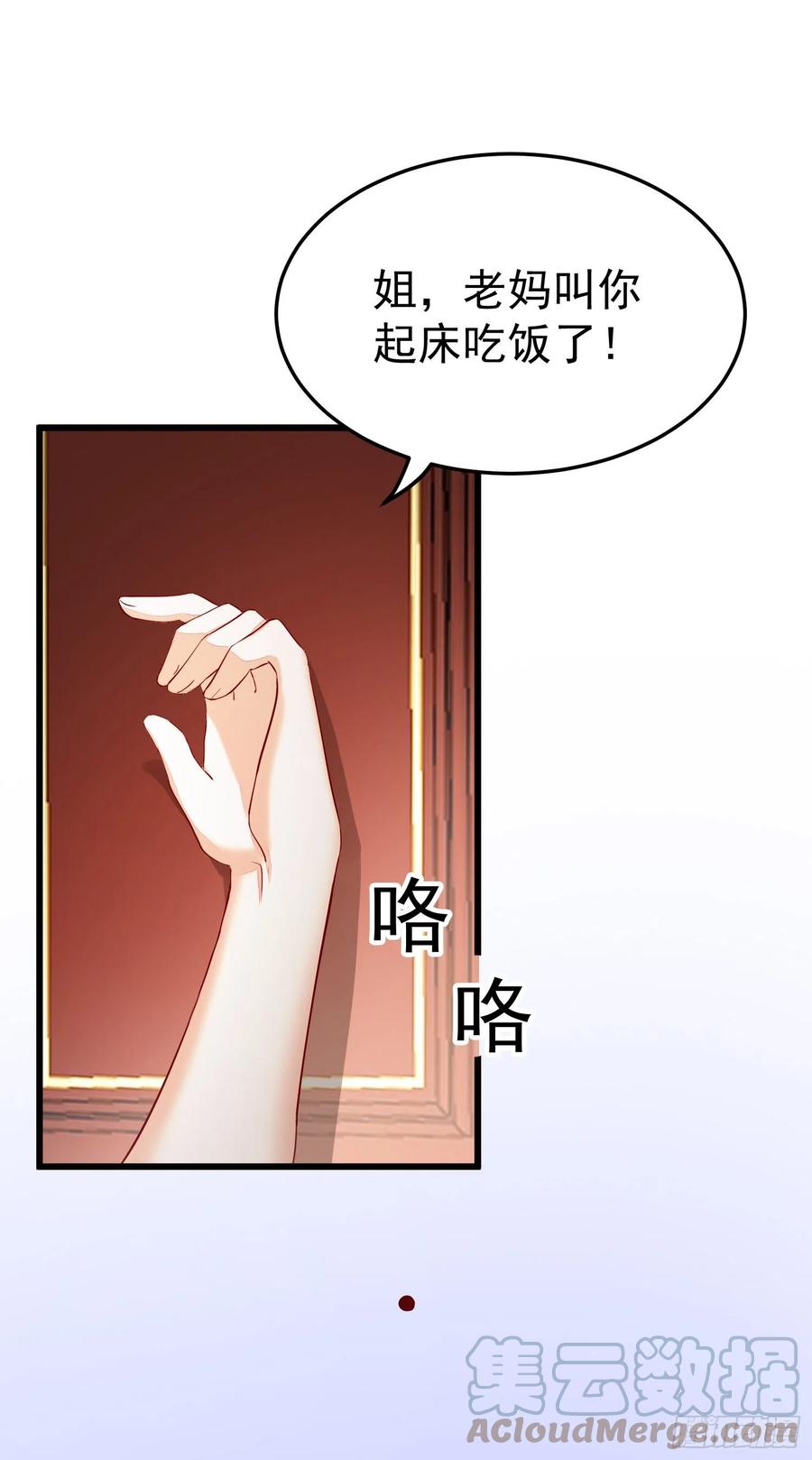 033 似曾相识-第36话