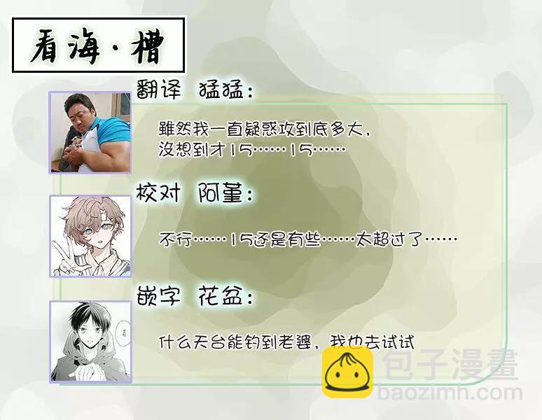 你是我的所尋之物嗎 - 第02話 - 3