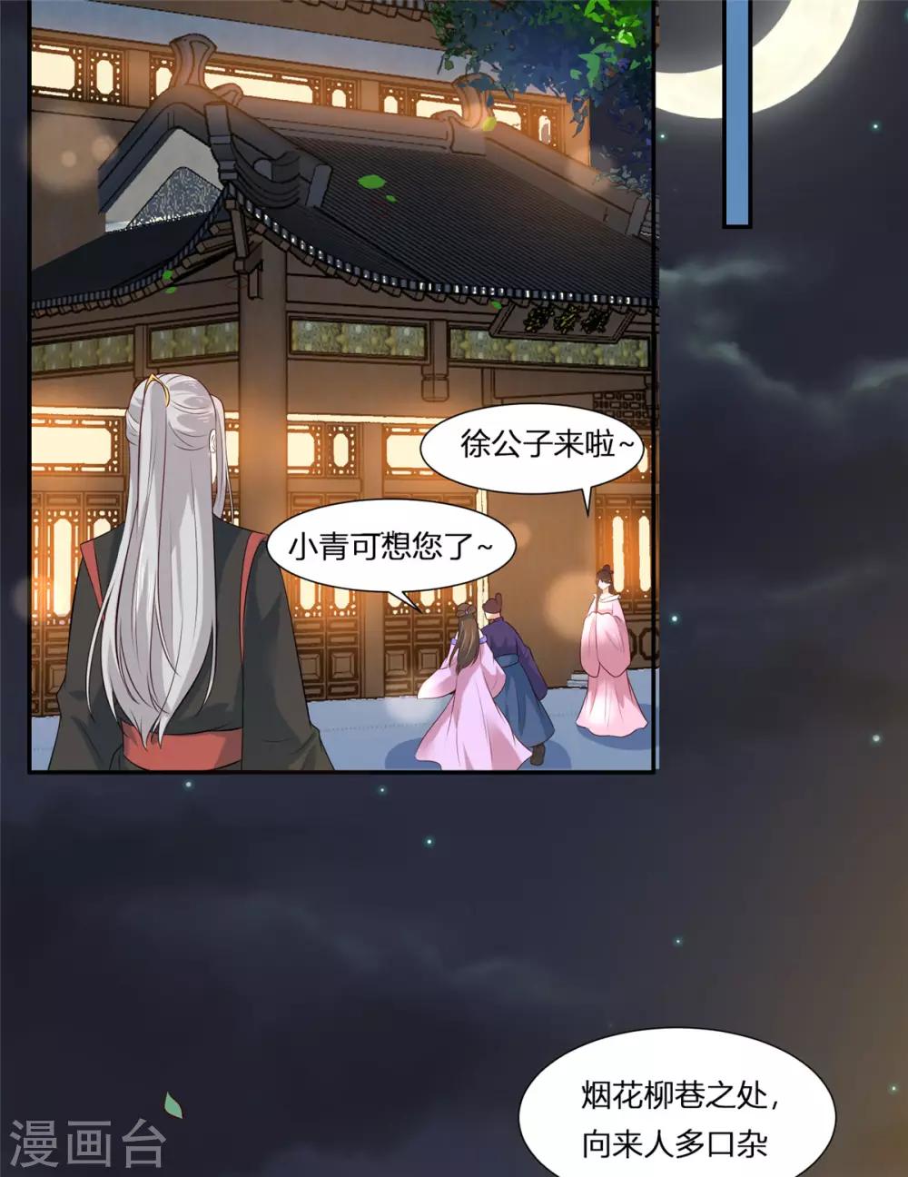 第2话 公主消失之谜-第2话