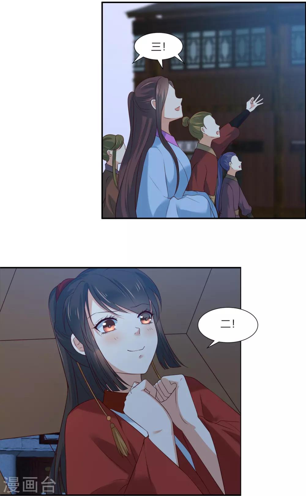 第2话 公主消失之谜-第2话