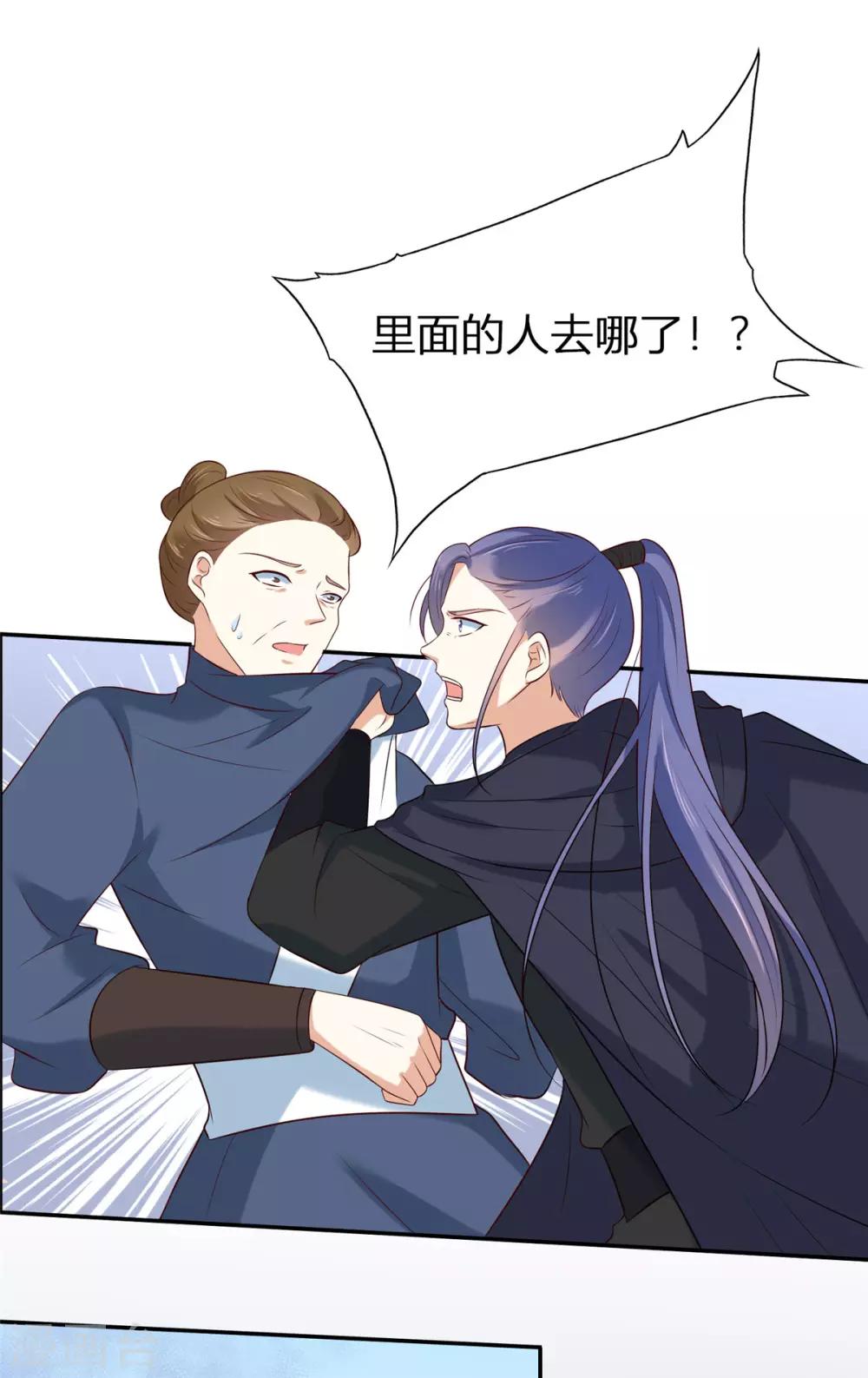 第2话 公主消失之谜-第2话