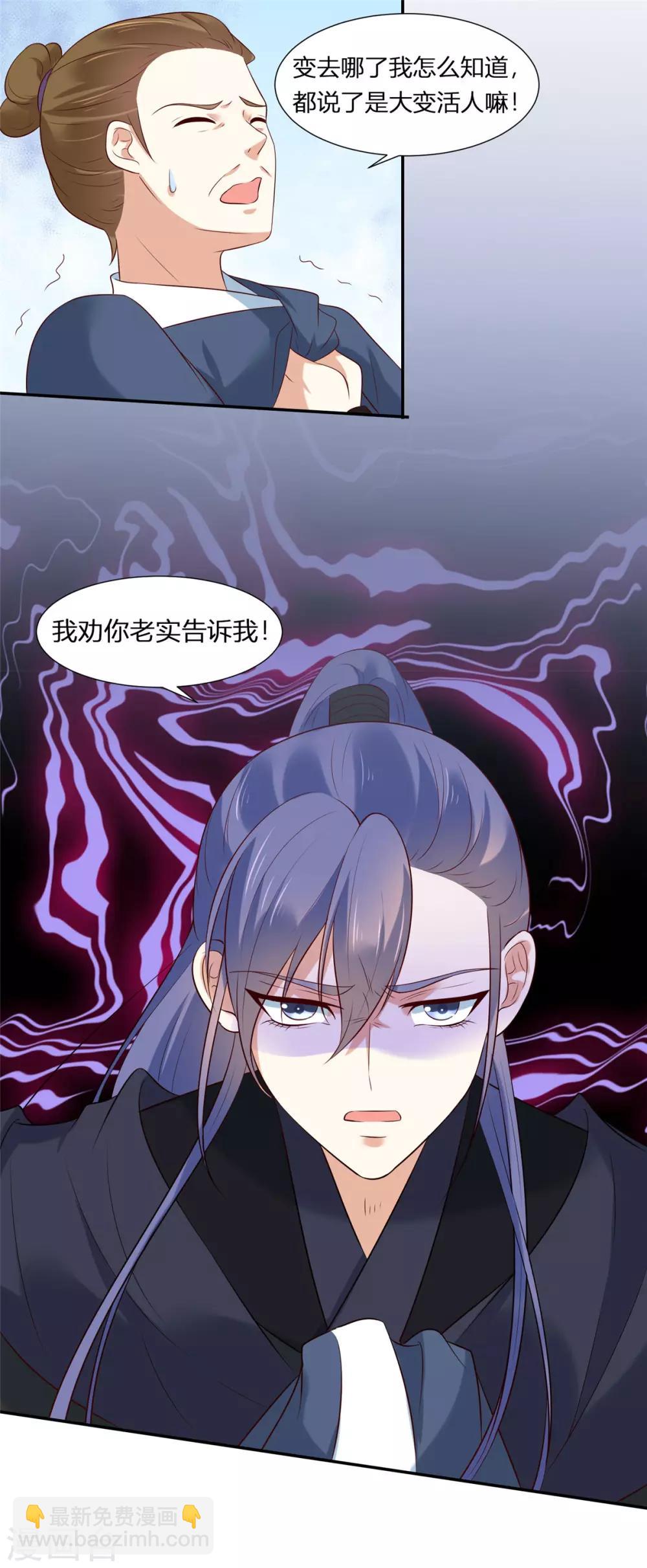 第2话 公主消失之谜-第2话